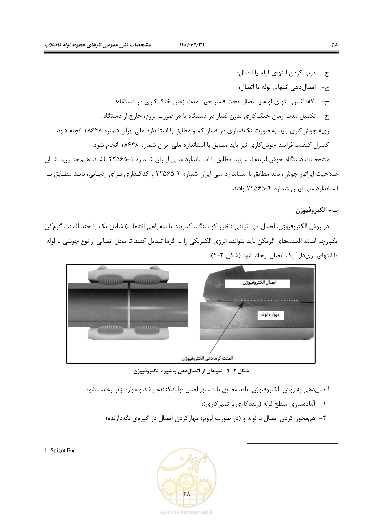 صفحه 62 از 577