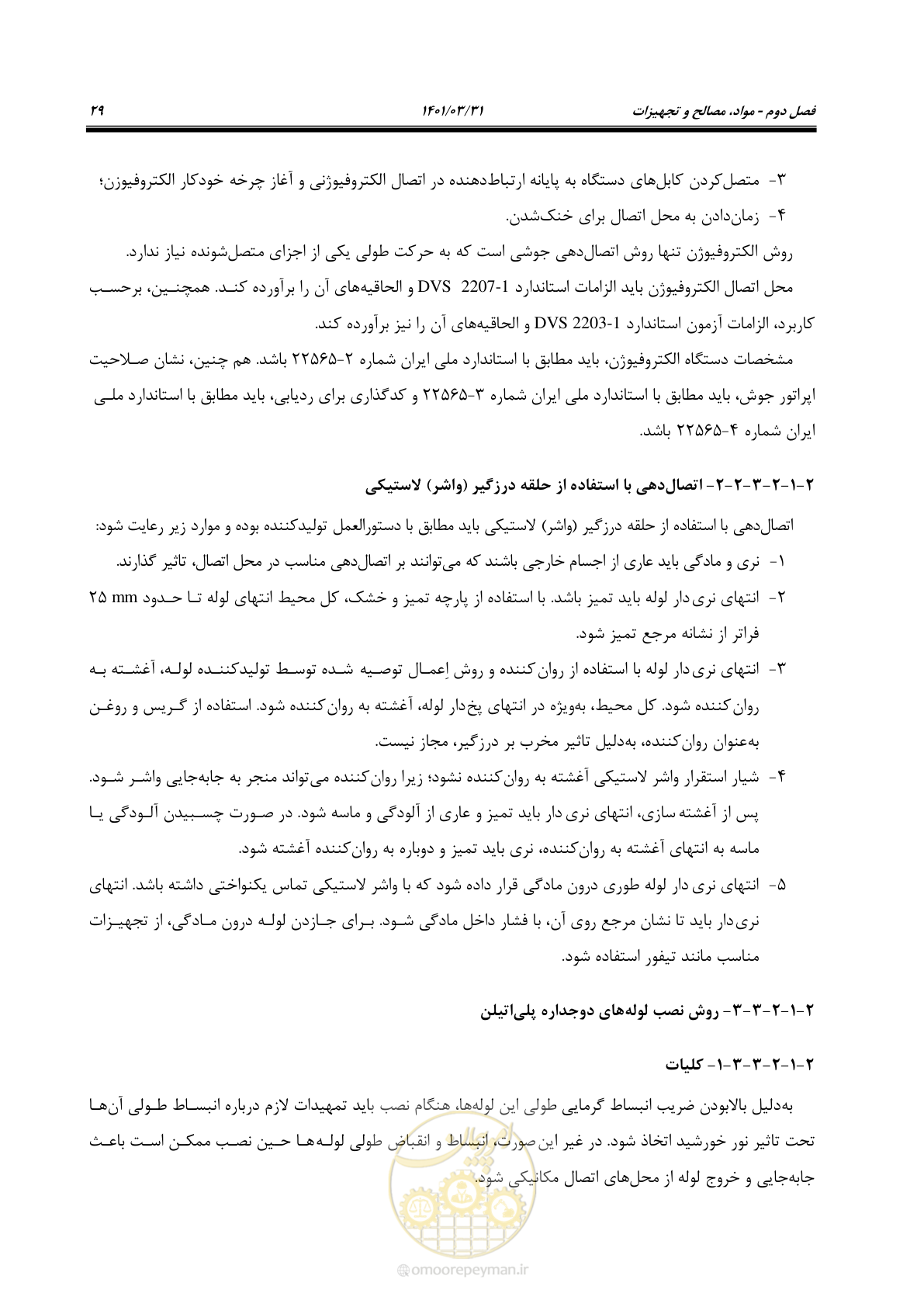 صفحه 63 از 577