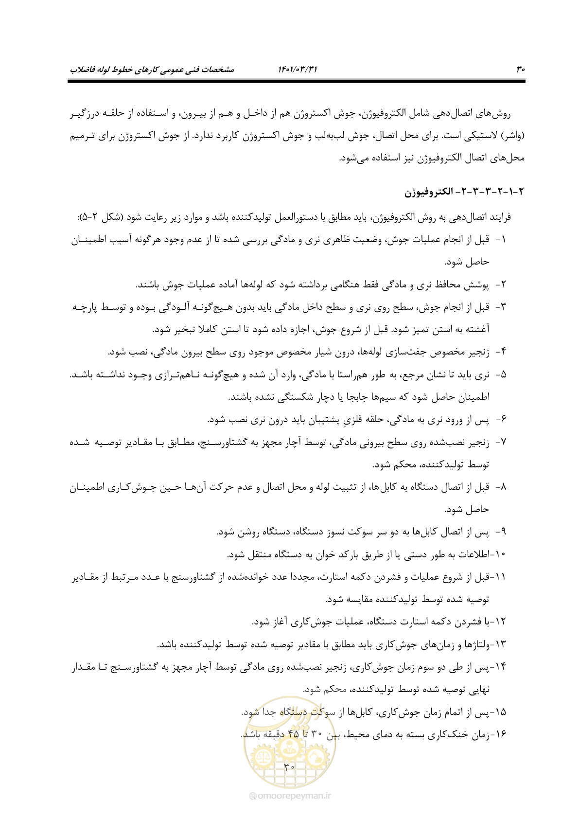 صفحه 64 از 577