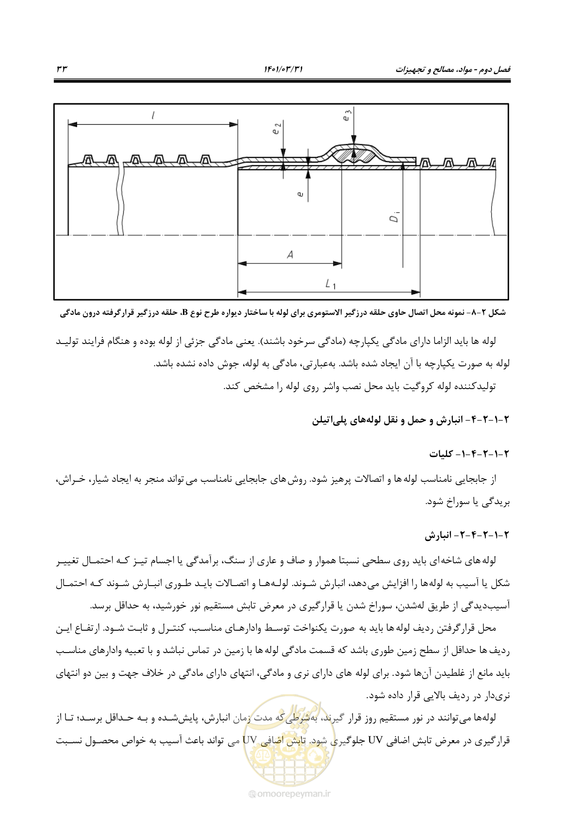 صفحه 67 از 577