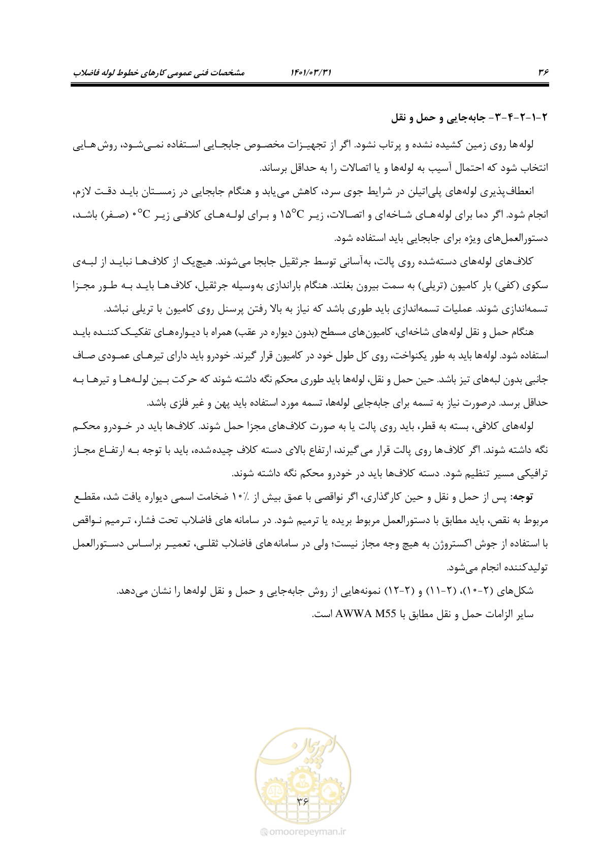 صفحه 70 از 577