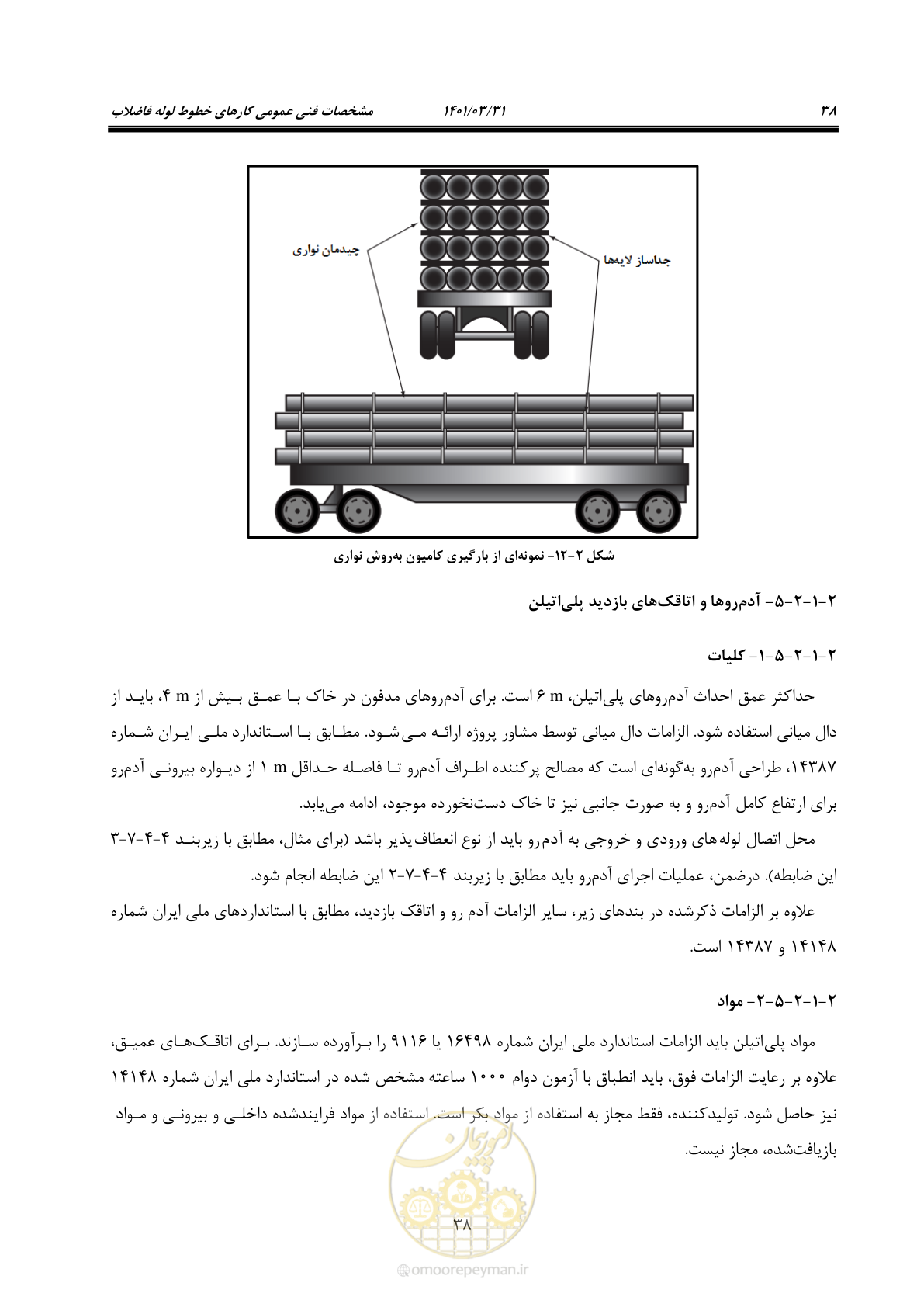 صفحه 72 از 577