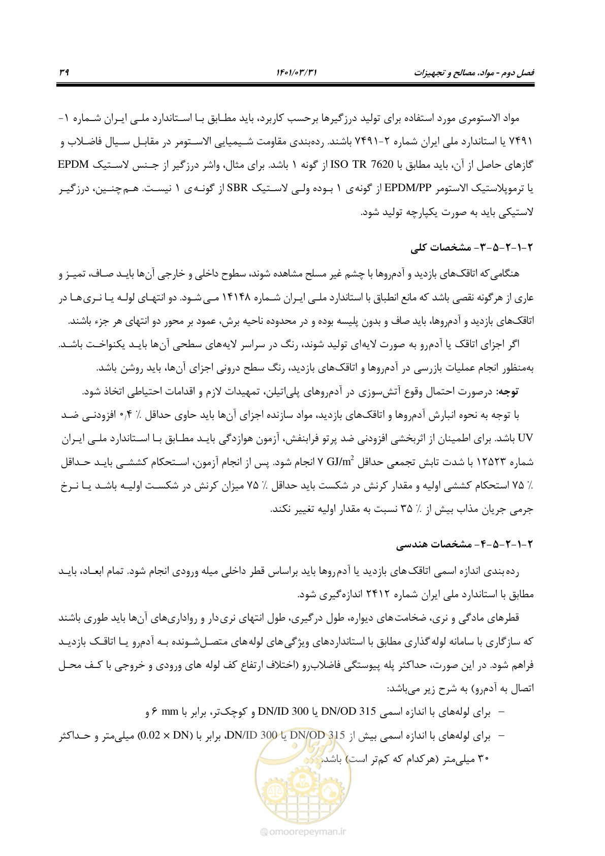 صفحه 73 از 577