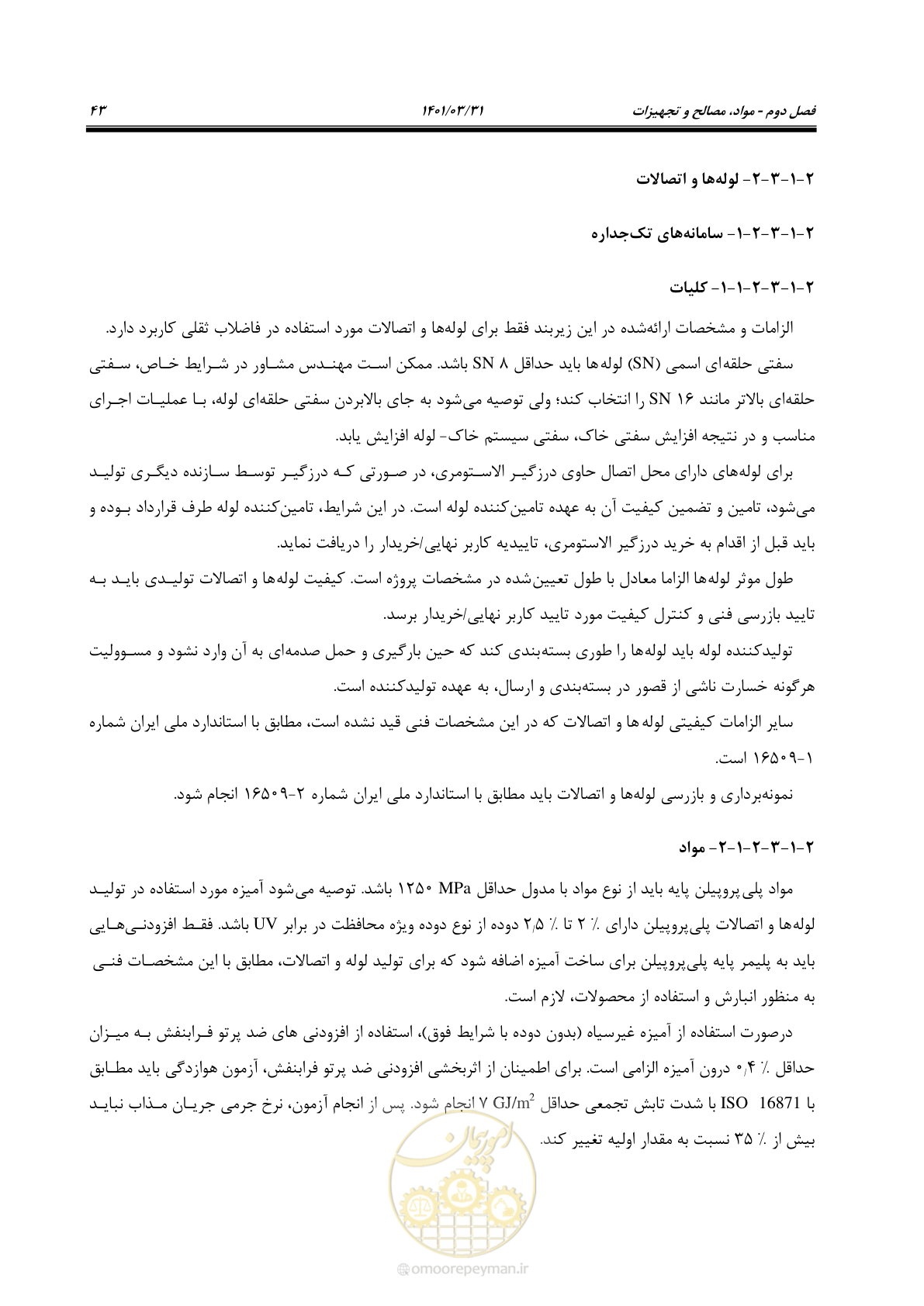 صفحه 77 از 577