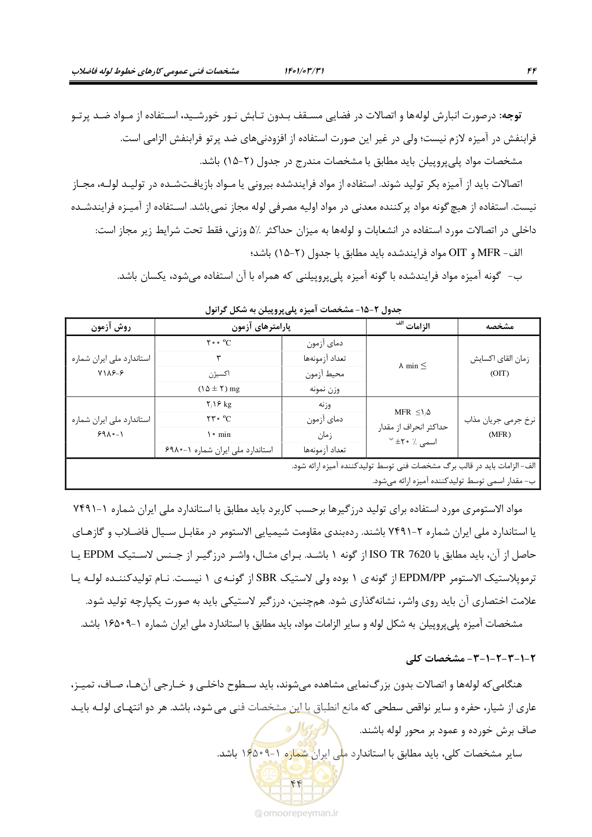 صفحه 78 از 577