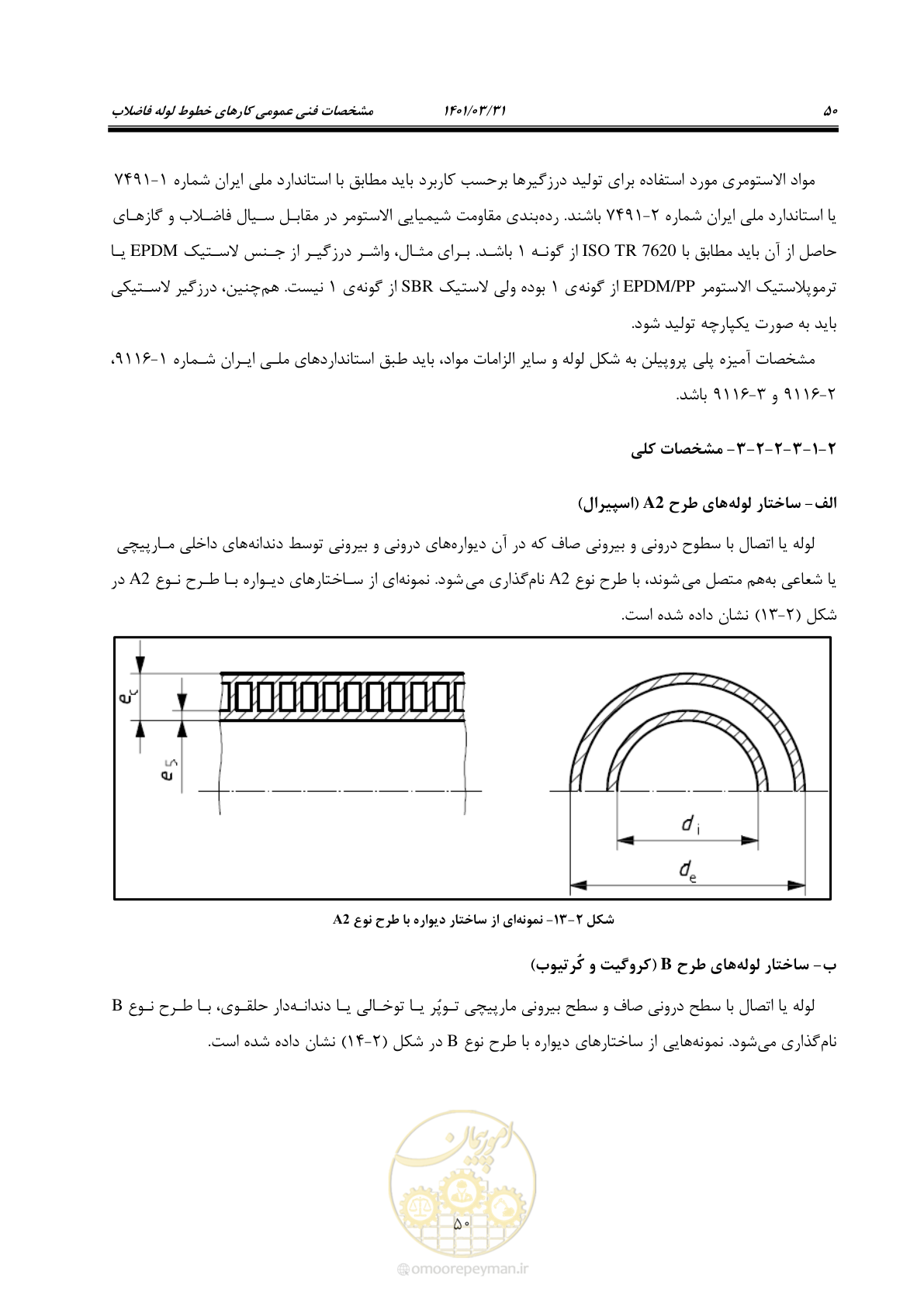صفحه 84 از 577