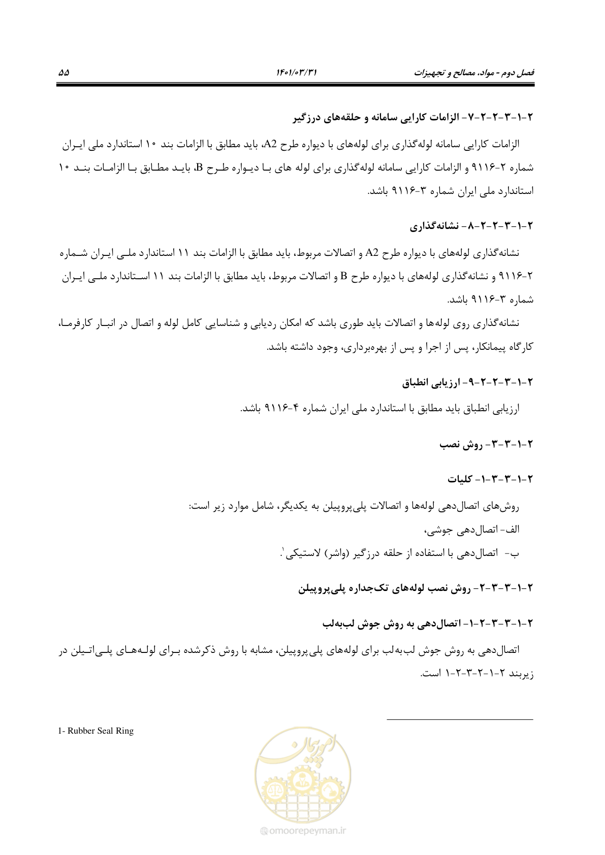 صفحه 89 از 577