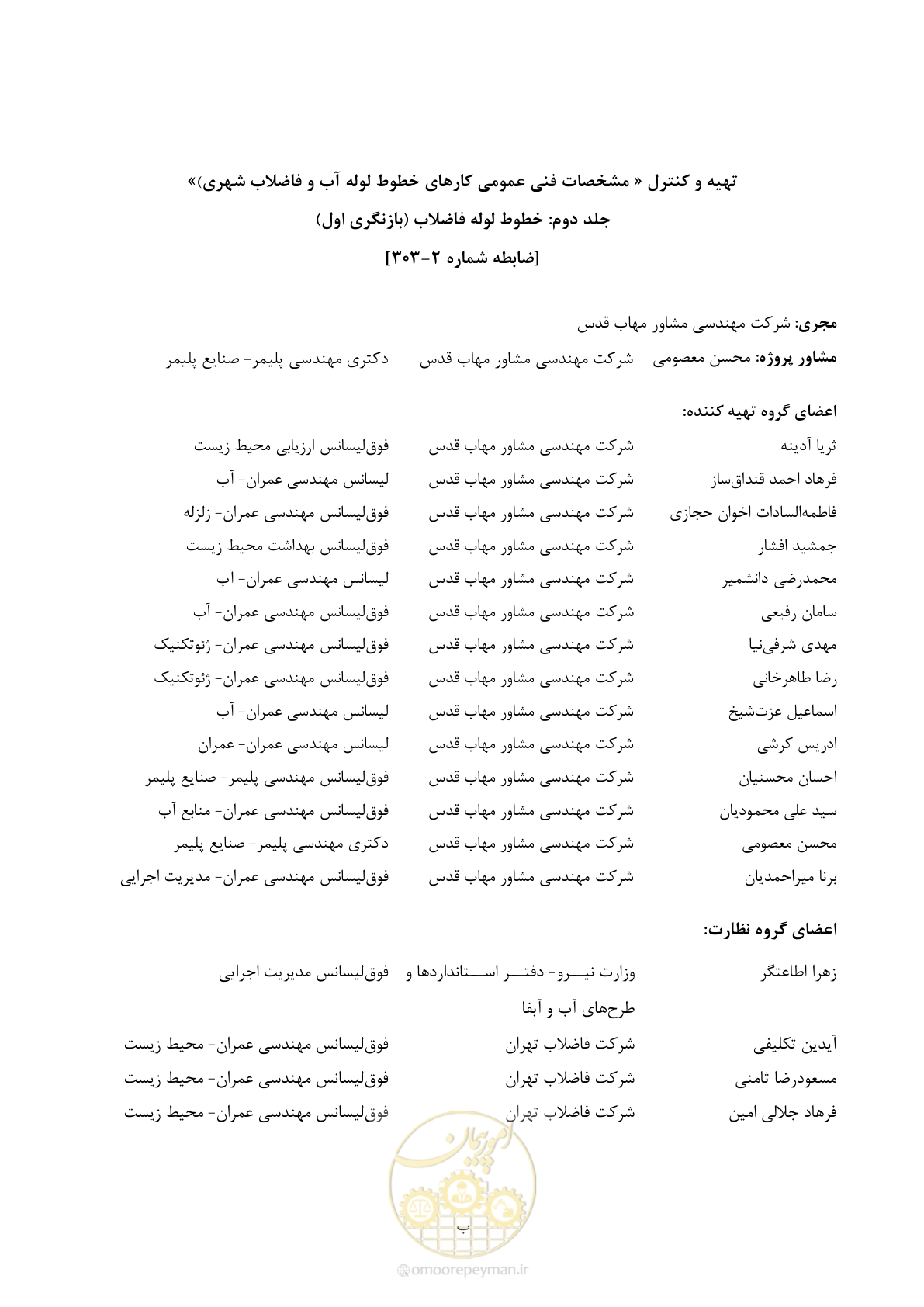 صفحه 9 از 577