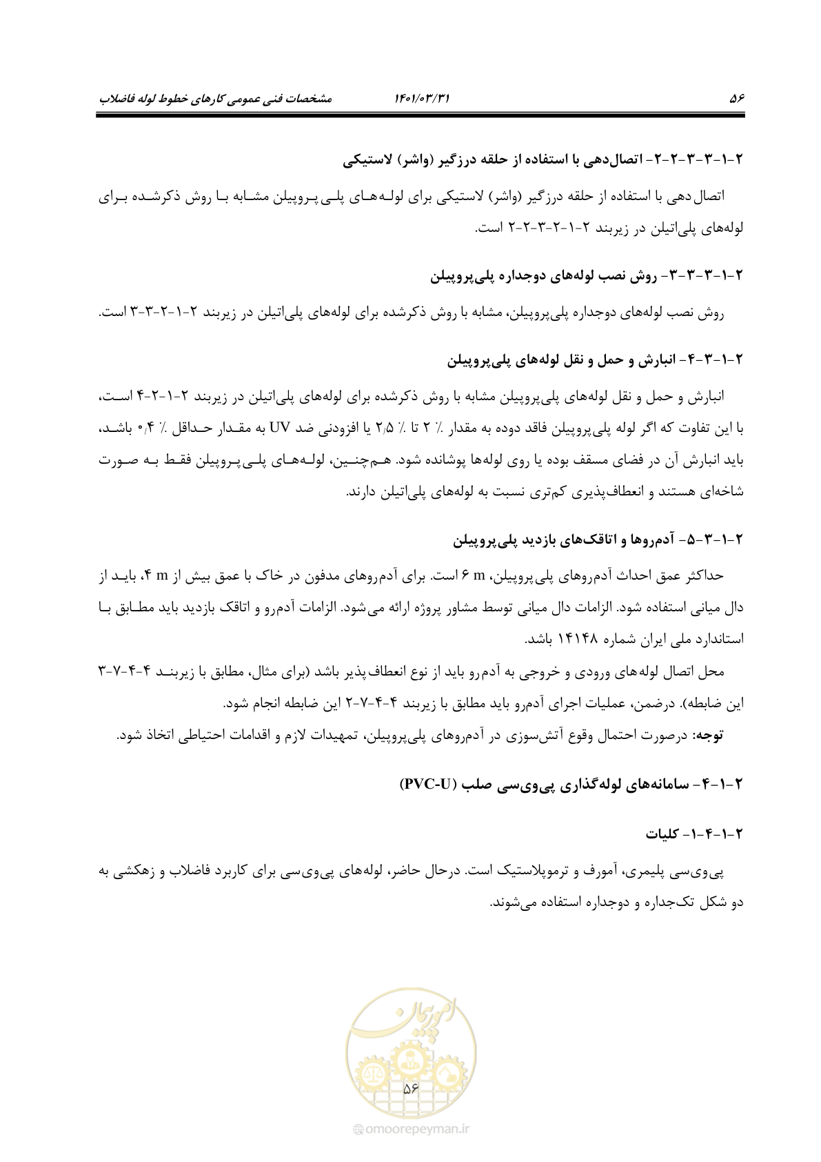 صفحه 90 از 577
