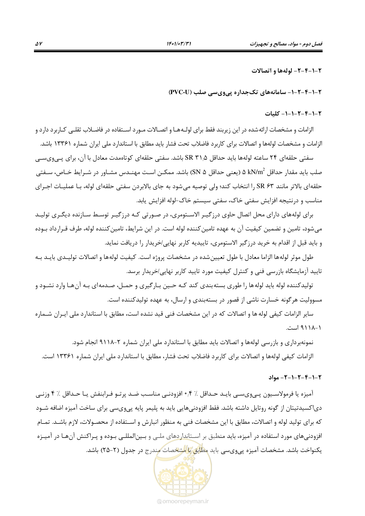 صفحه 91 از 577