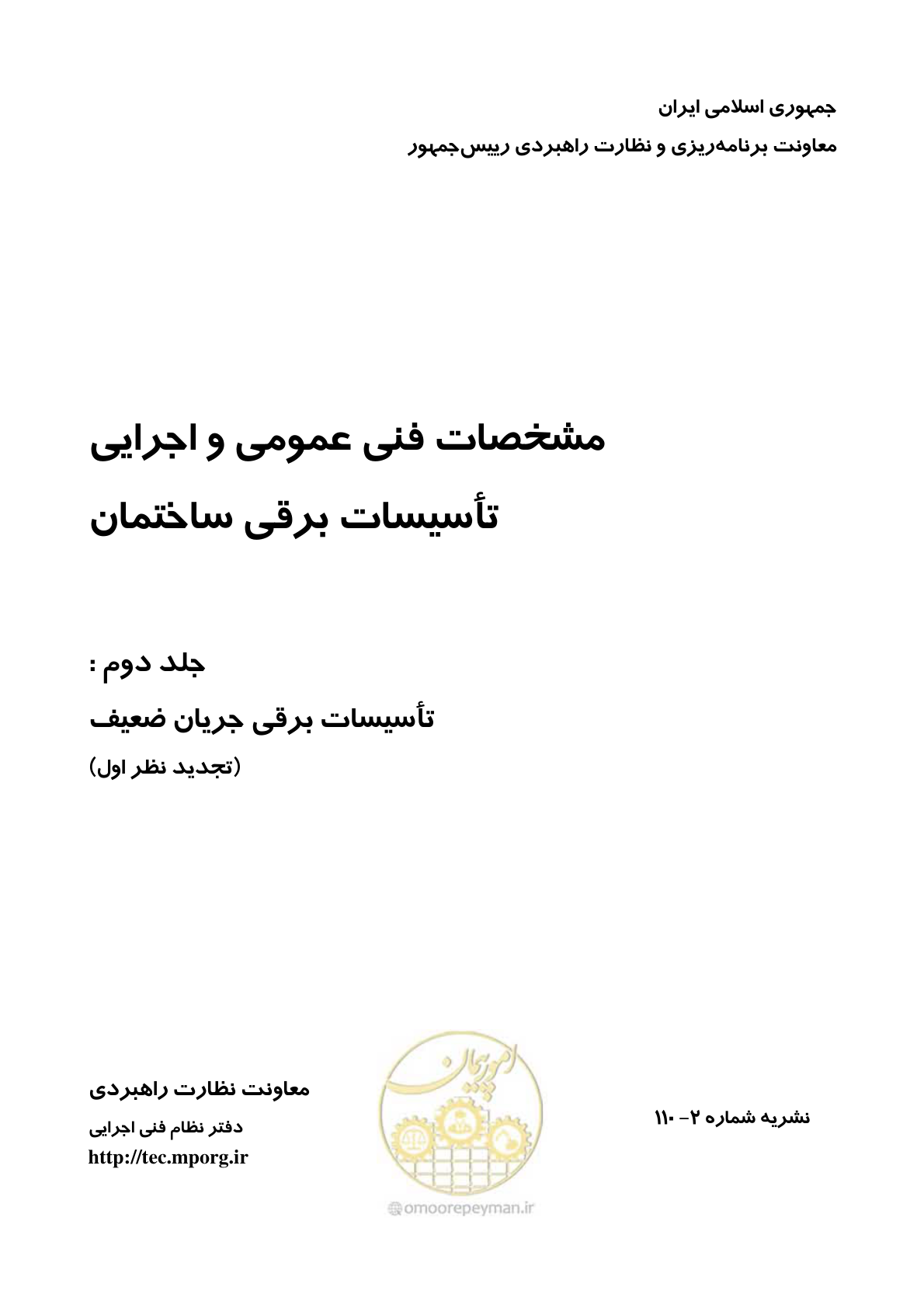 صفحه 1 از 459