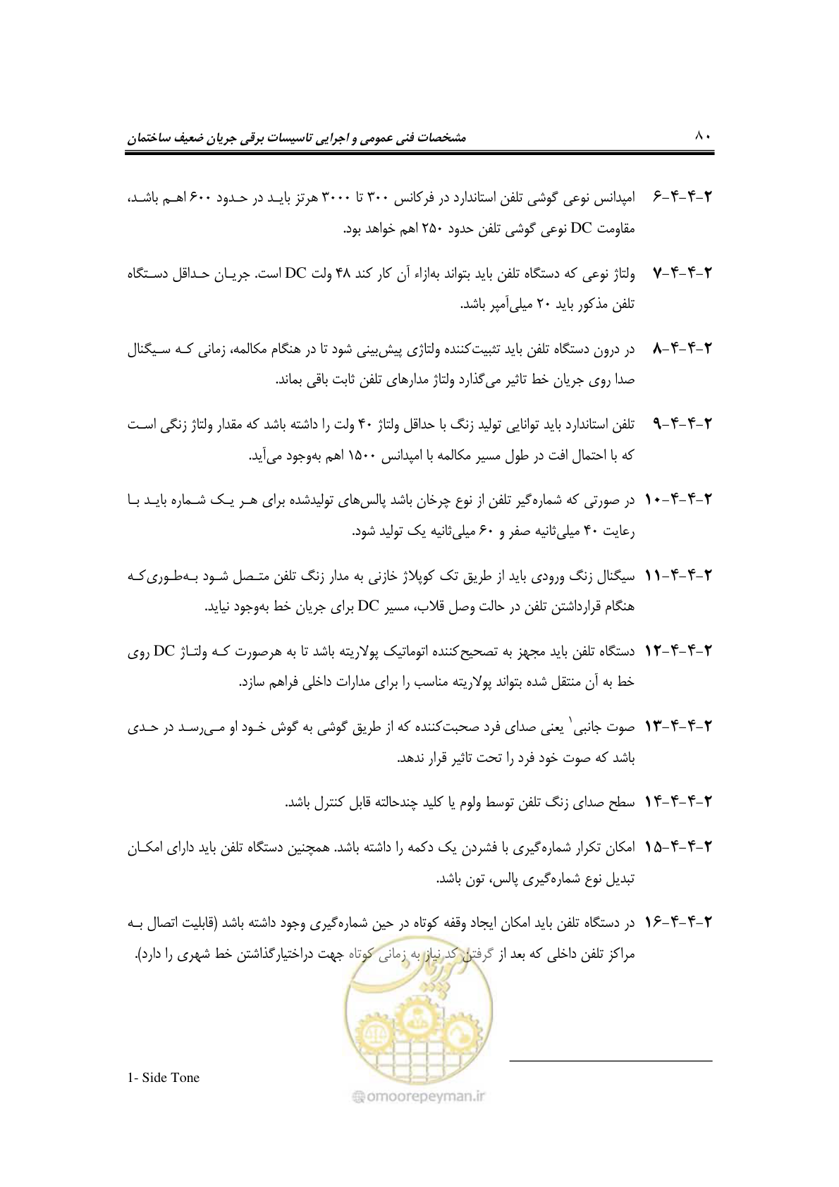 صفحه 101 از 459