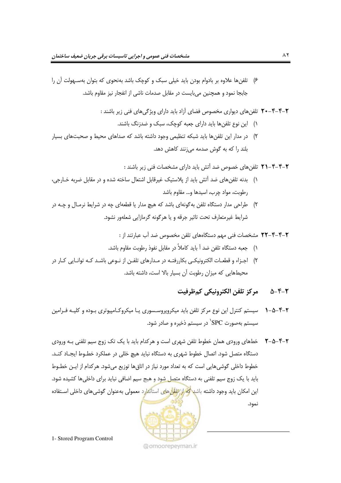 صفحه 103 از 459