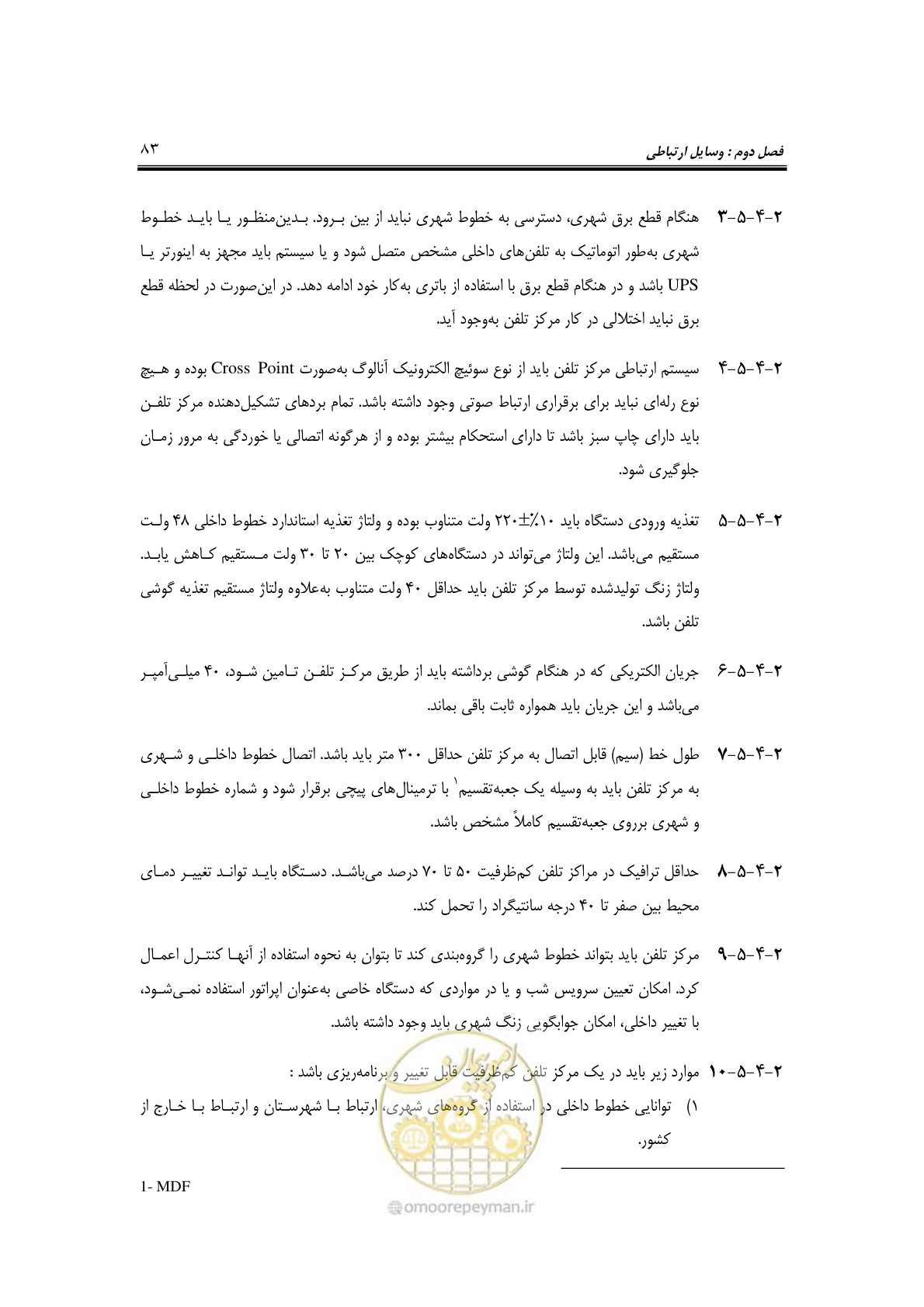 صفحه 104 از 459