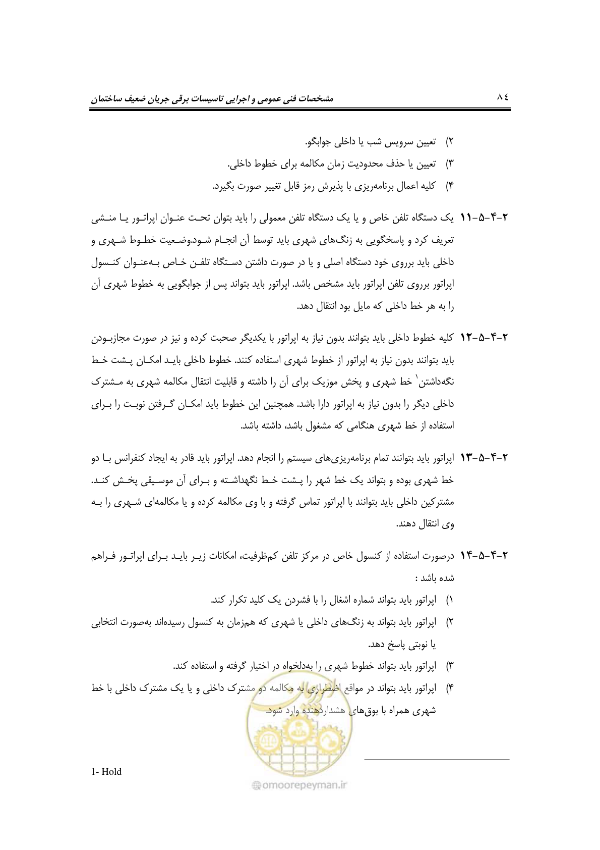 صفحه 105 از 459