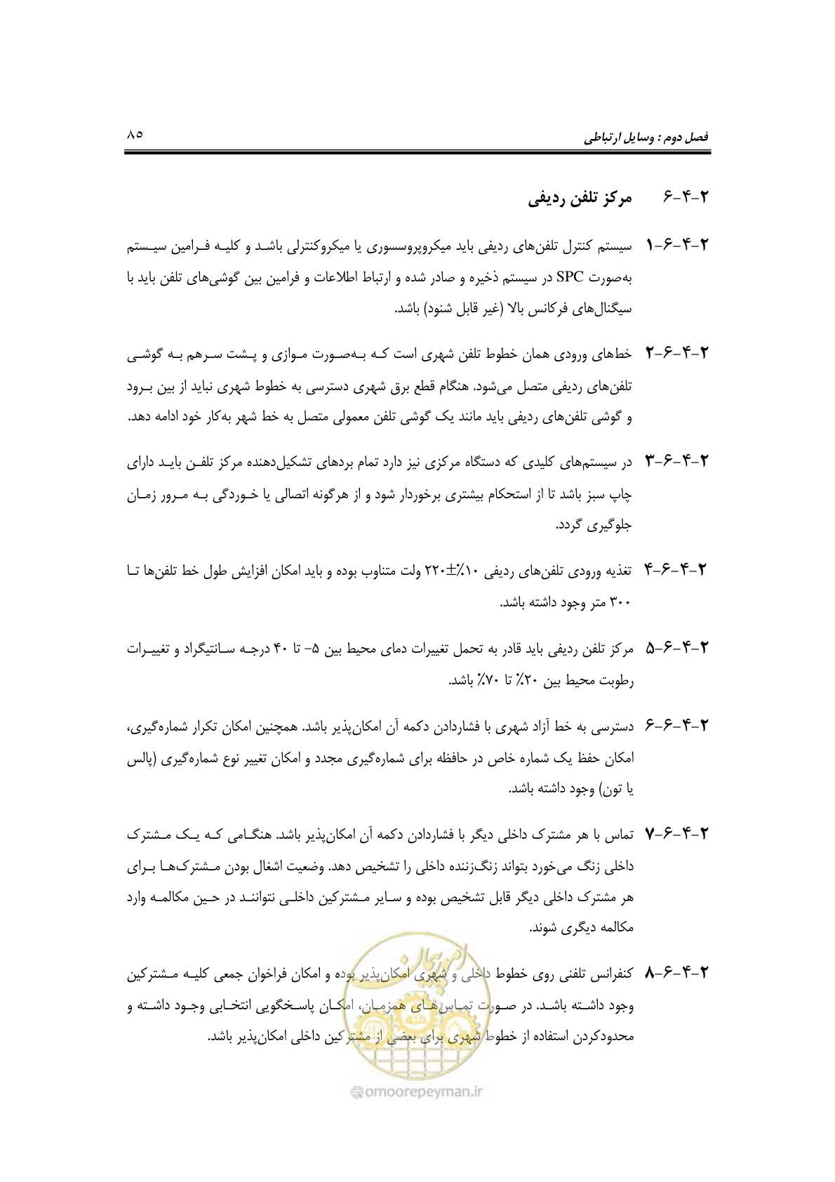 صفحه 106 از 459