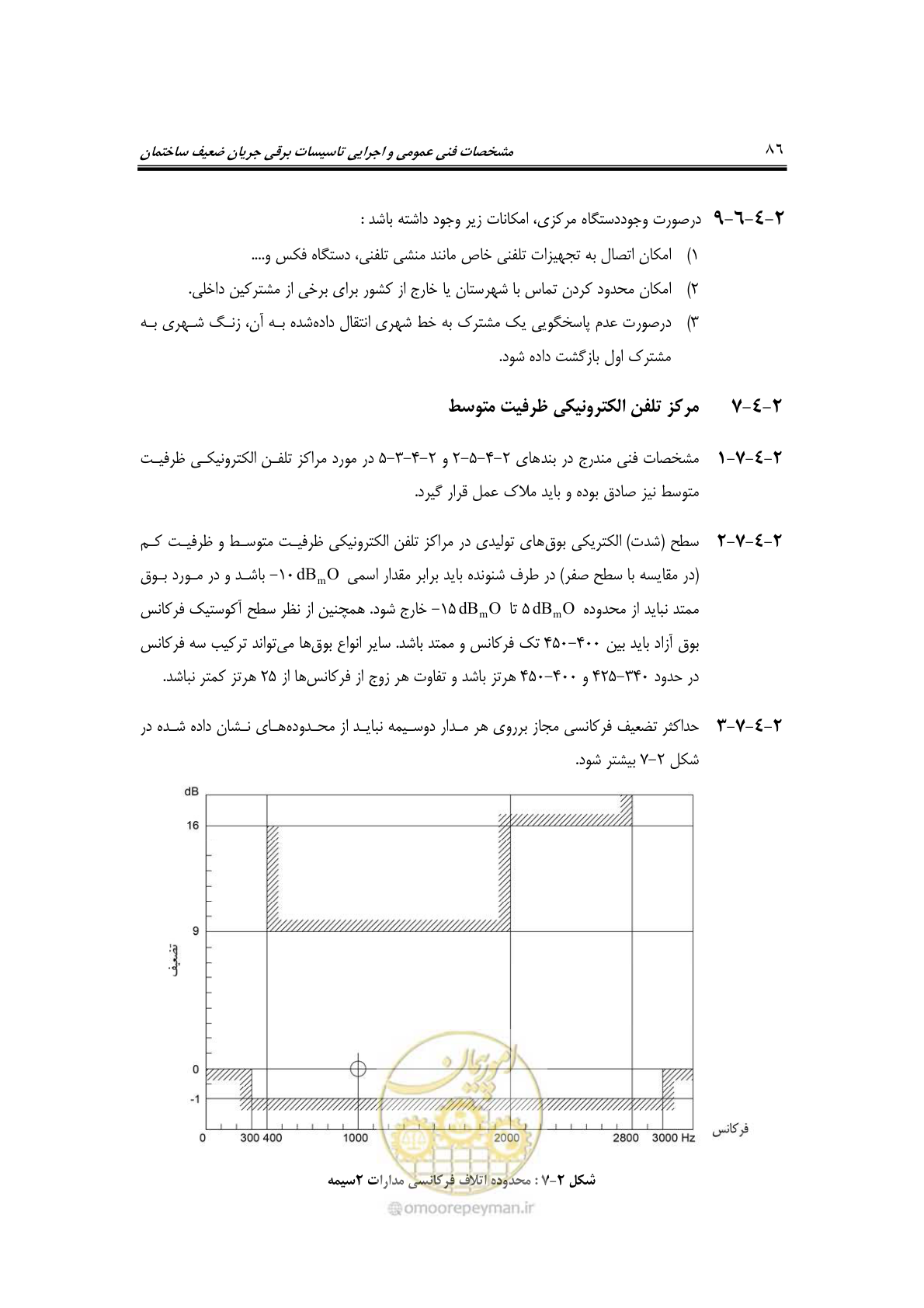 صفحه 107 از 459