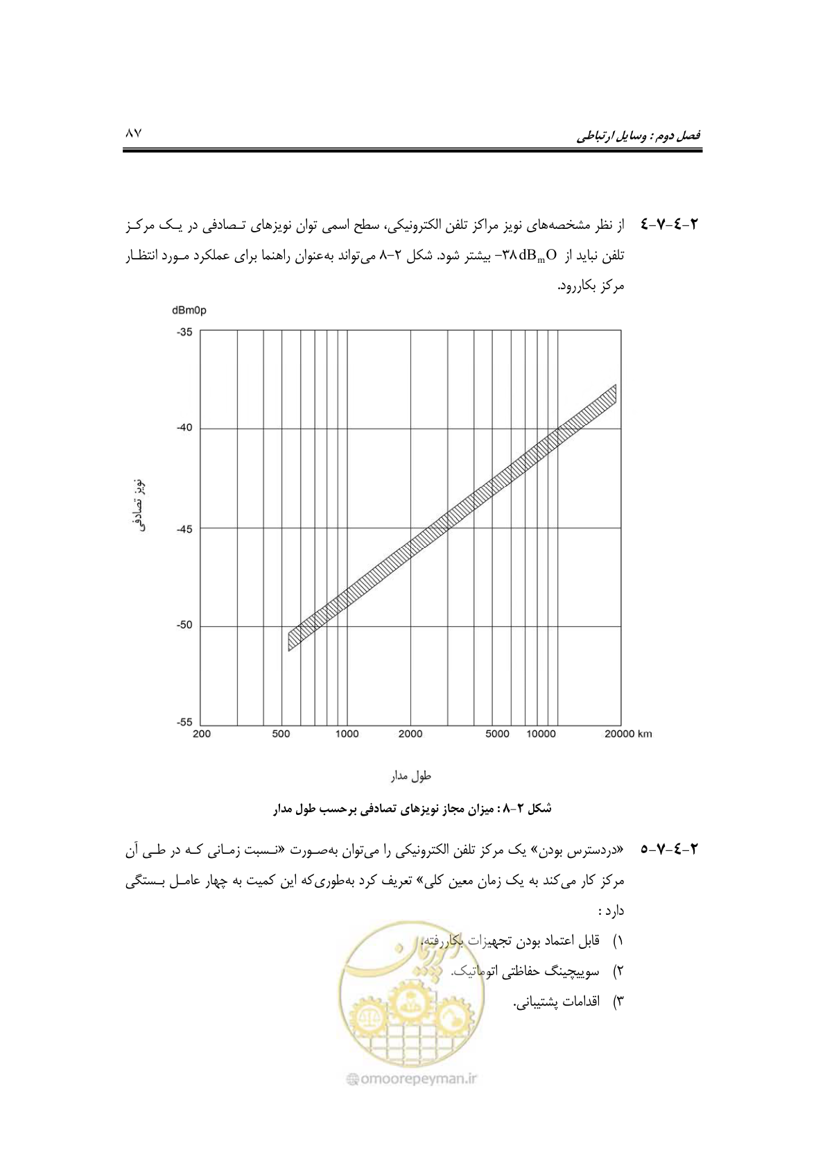 صفحه 108 از 459