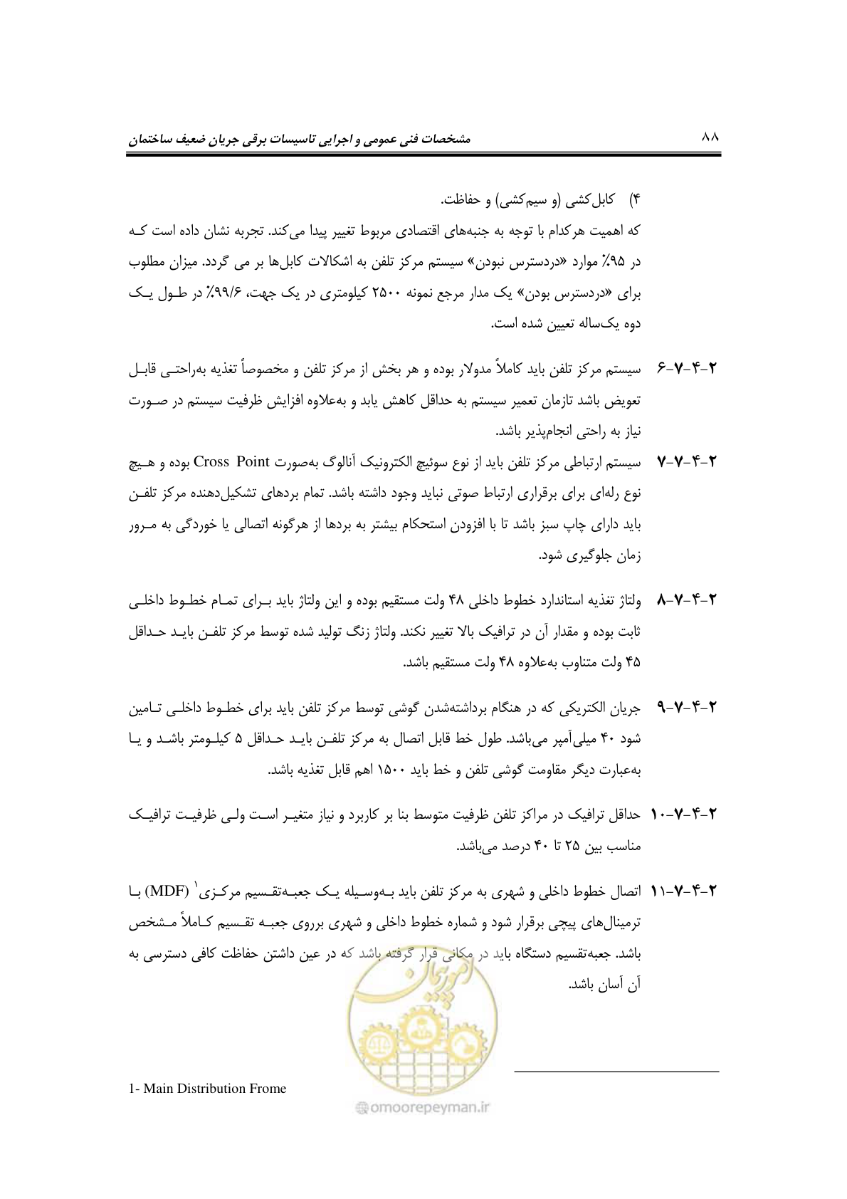 صفحه 109 از 459
