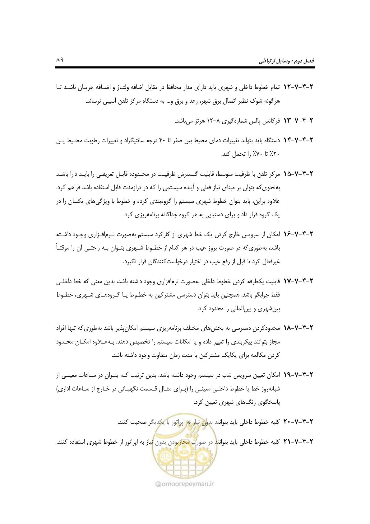 صفحه 110 از 459