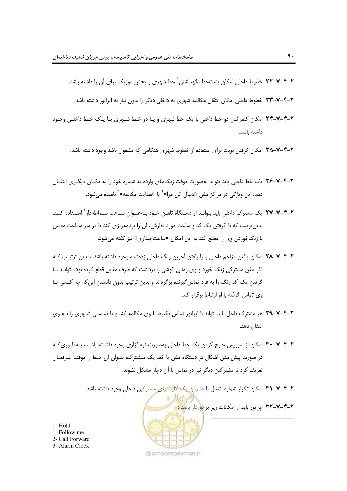 صفحه 111 از 459