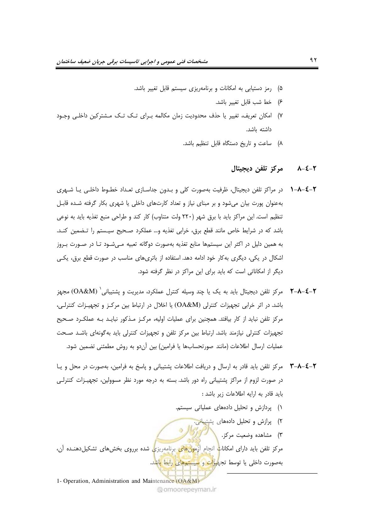 صفحه 113 از 459