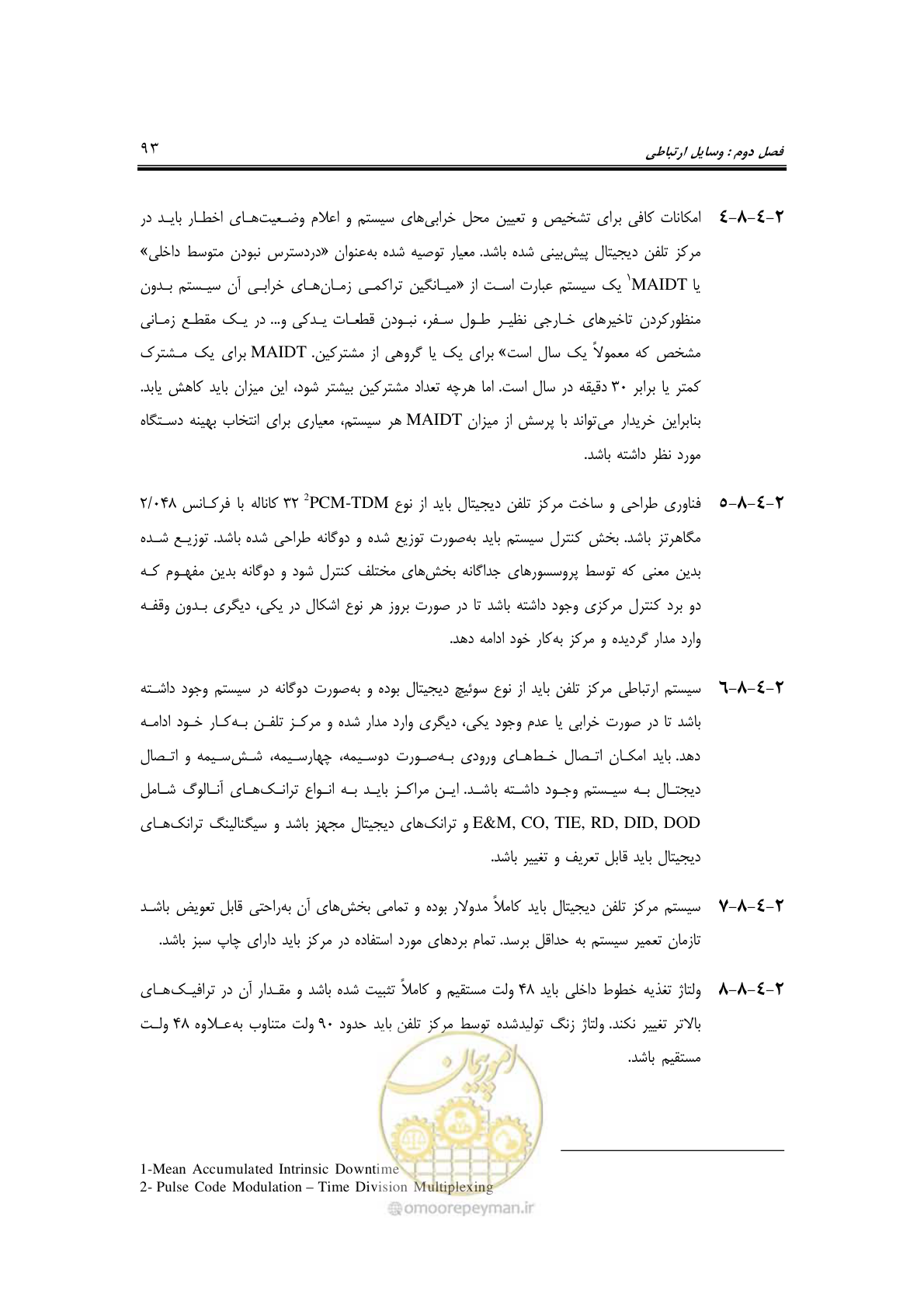 صفحه 114 از 459