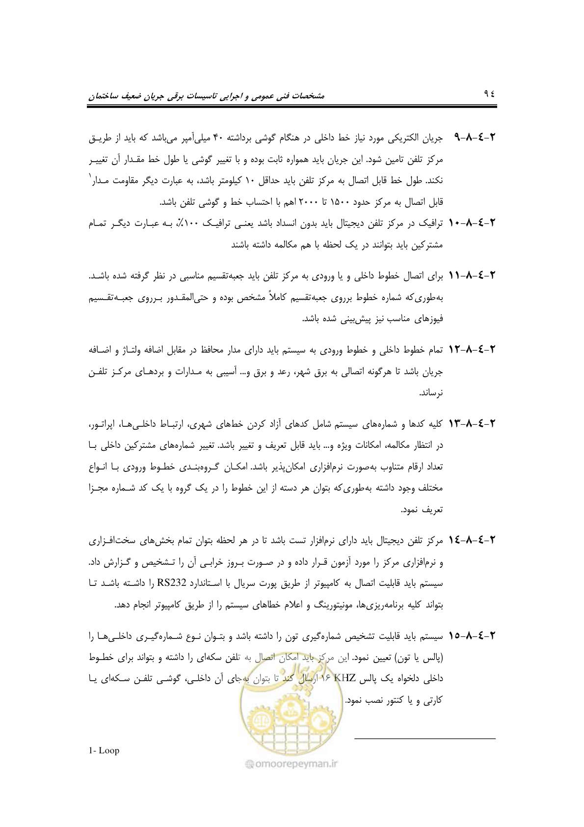 صفحه 115 از 459