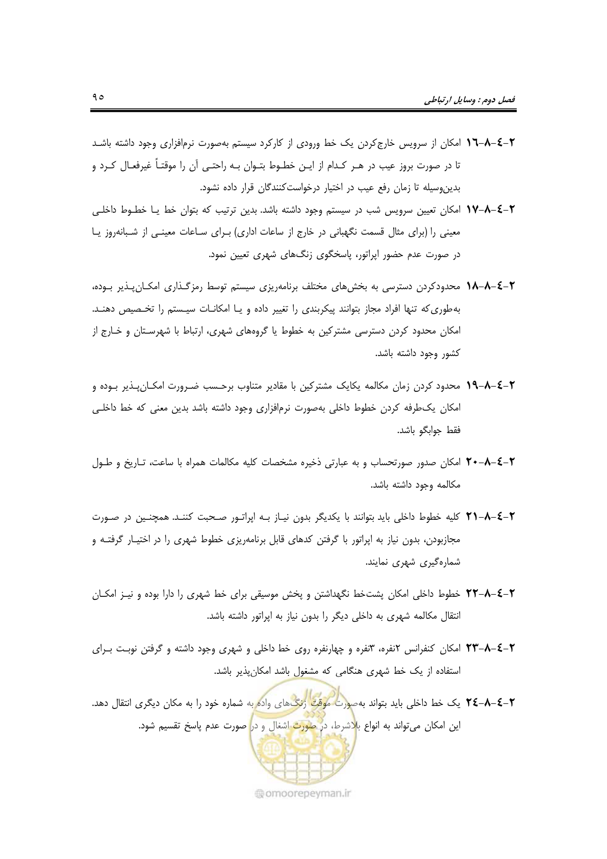 صفحه 116 از 459