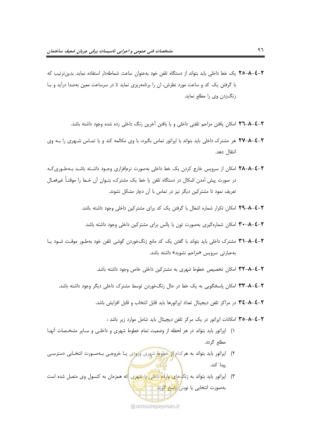 صفحه 117 از 459