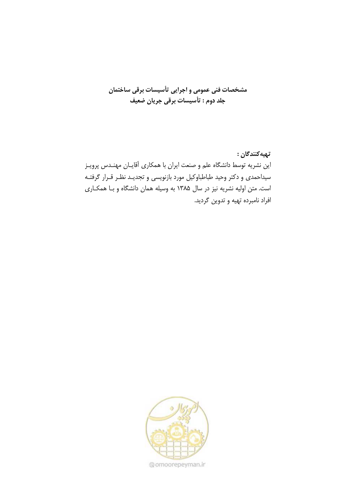 صفحه 12 از 459