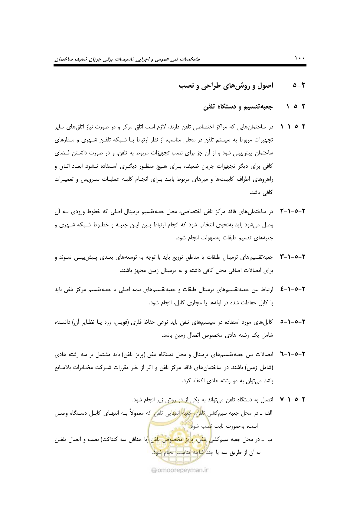 صفحه 121 از 459