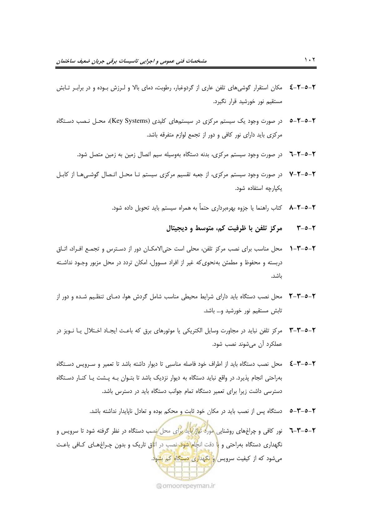 صفحه 123 از 459