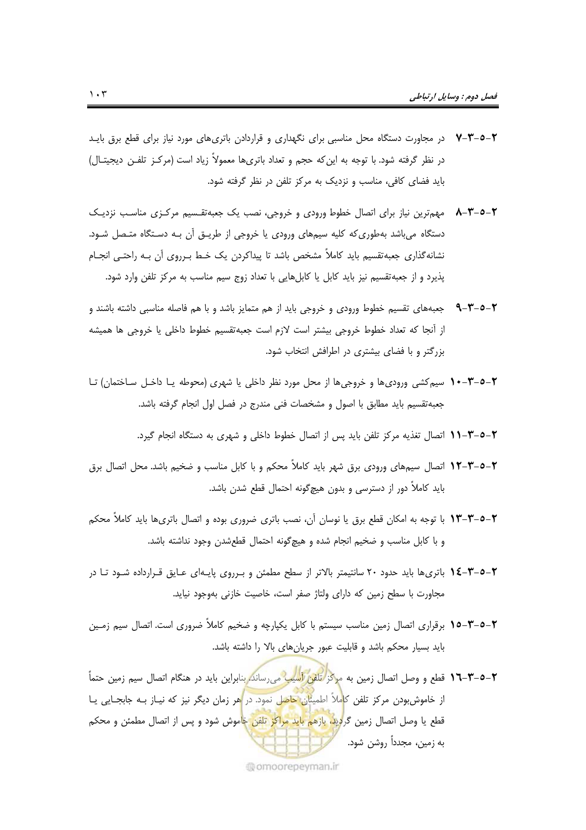 صفحه 124 از 459