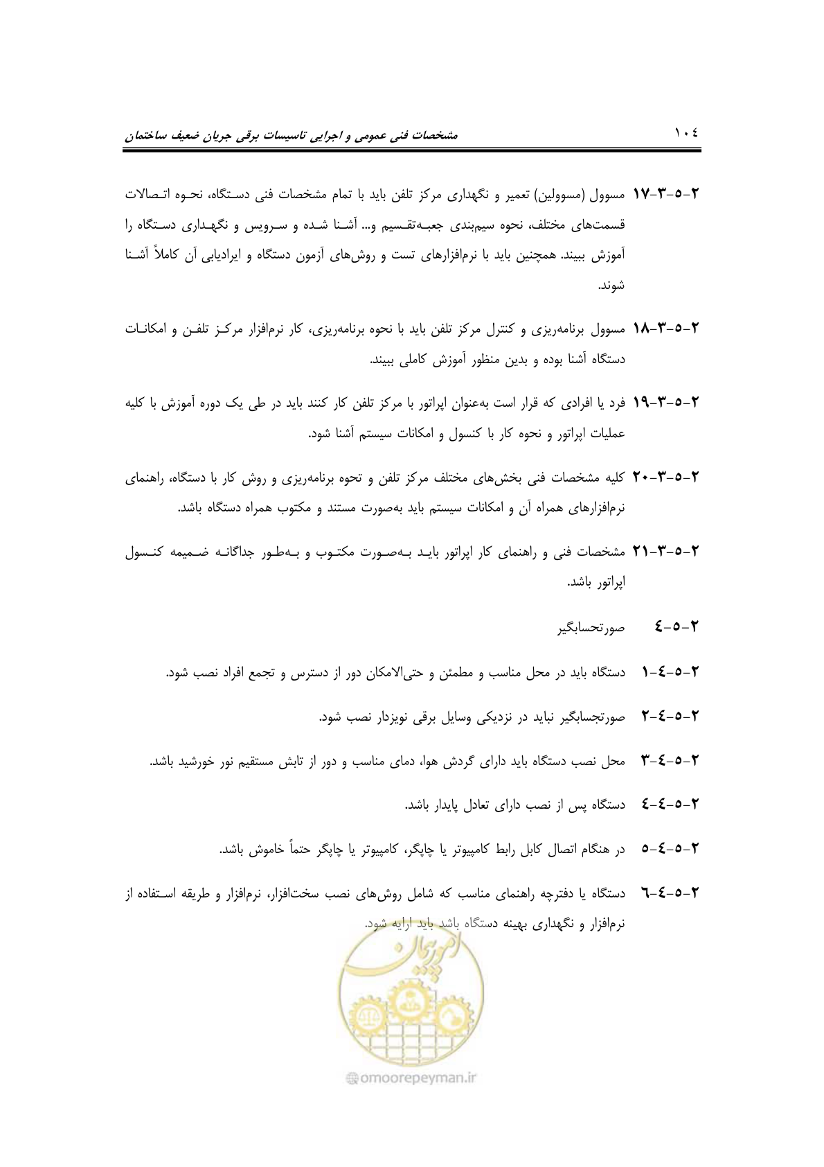 صفحه 125 از 459