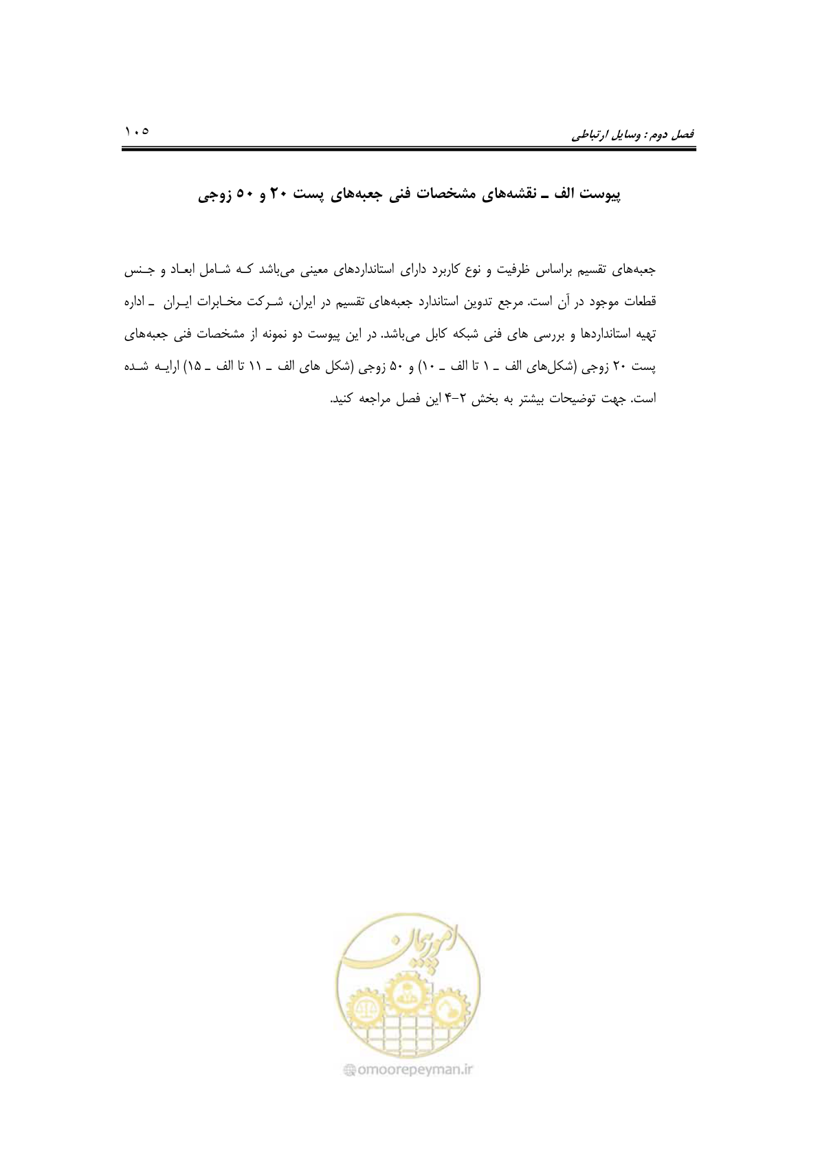 صفحه 126 از 459