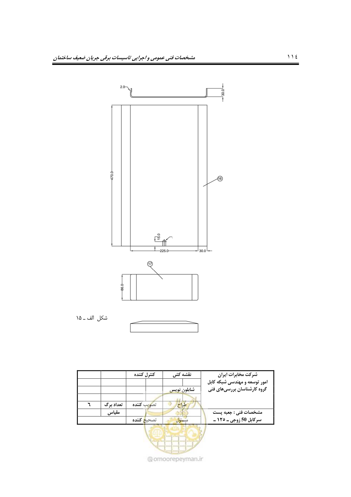 صفحه 135 از 459
