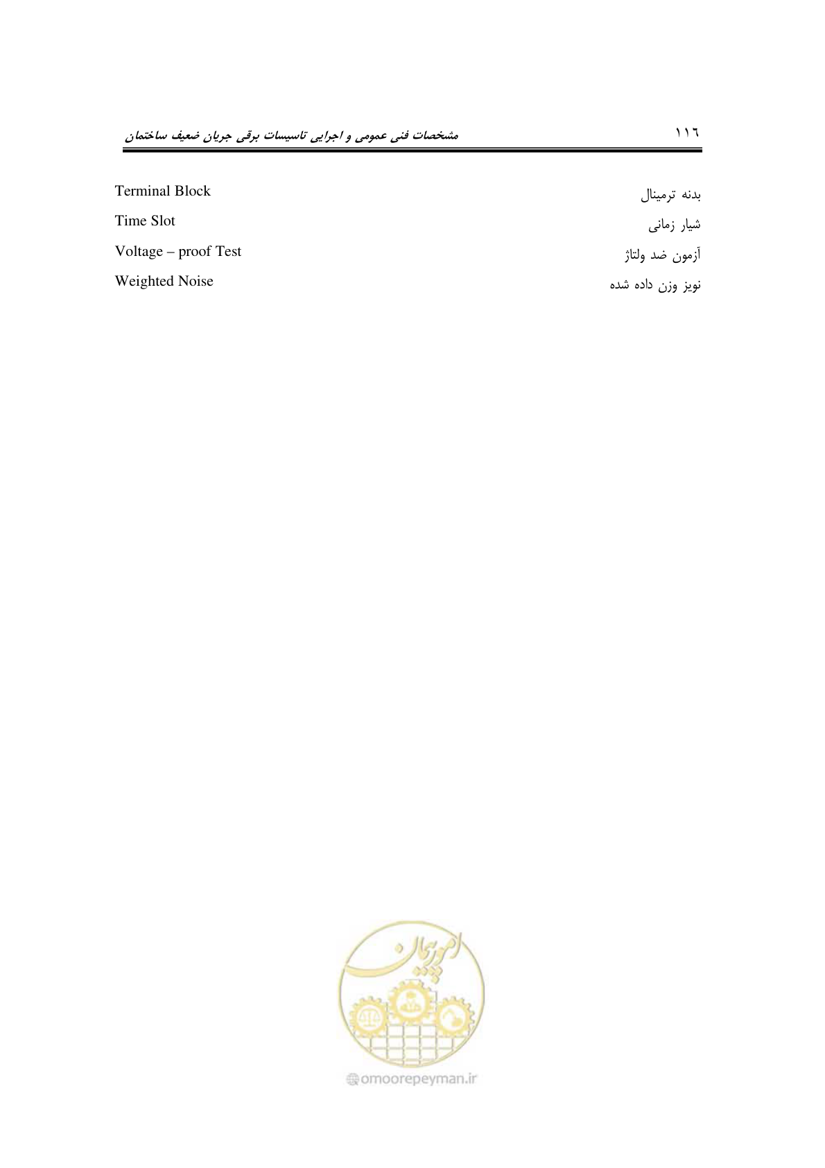صفحه 137 از 459