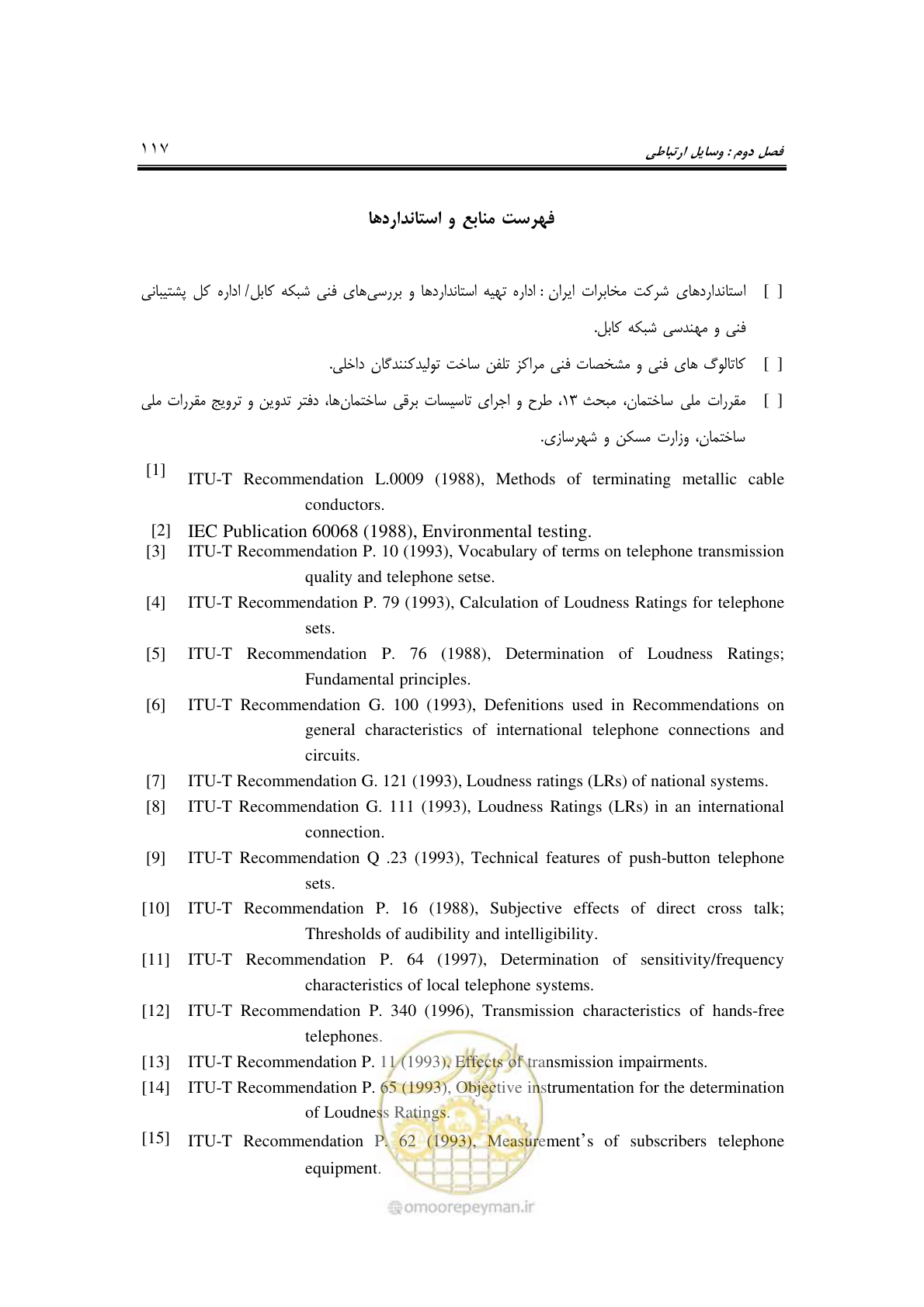 صفحه 138 از 459