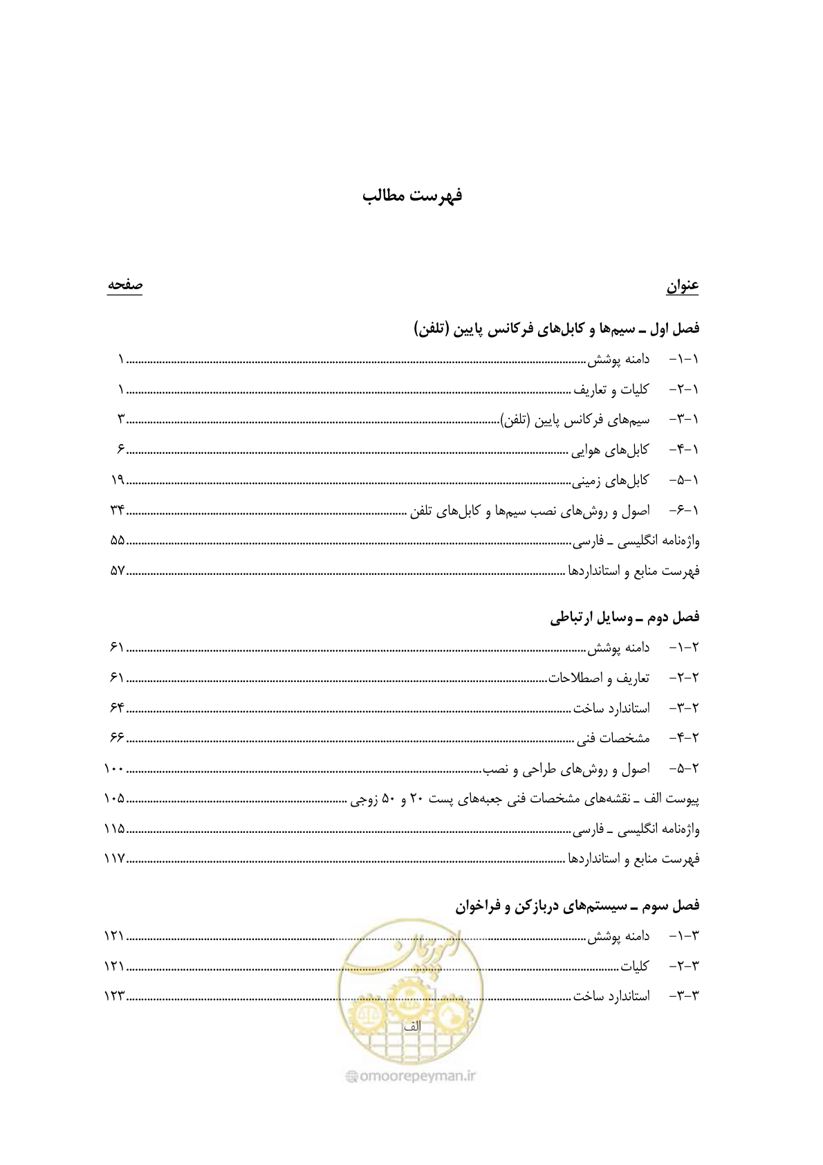 صفحه 14 از 459