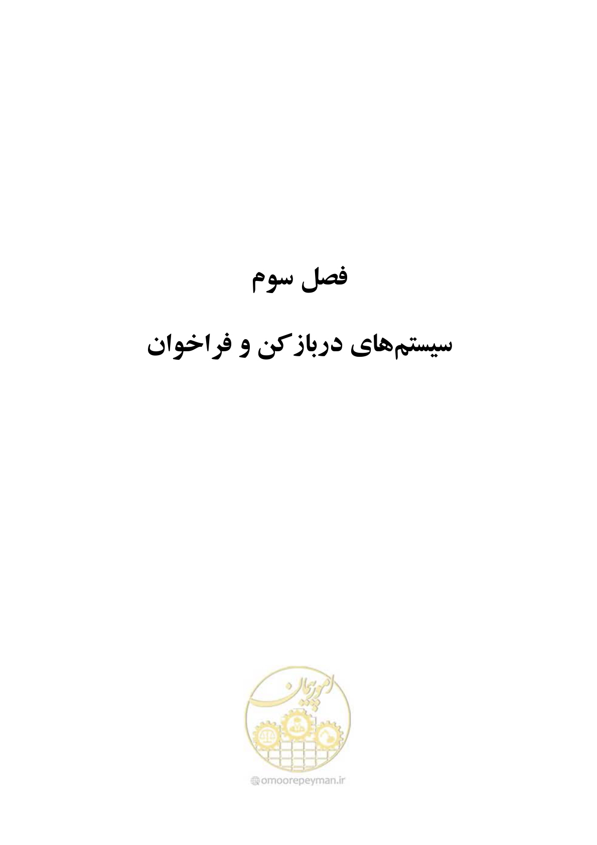 صفحه 142 از 459