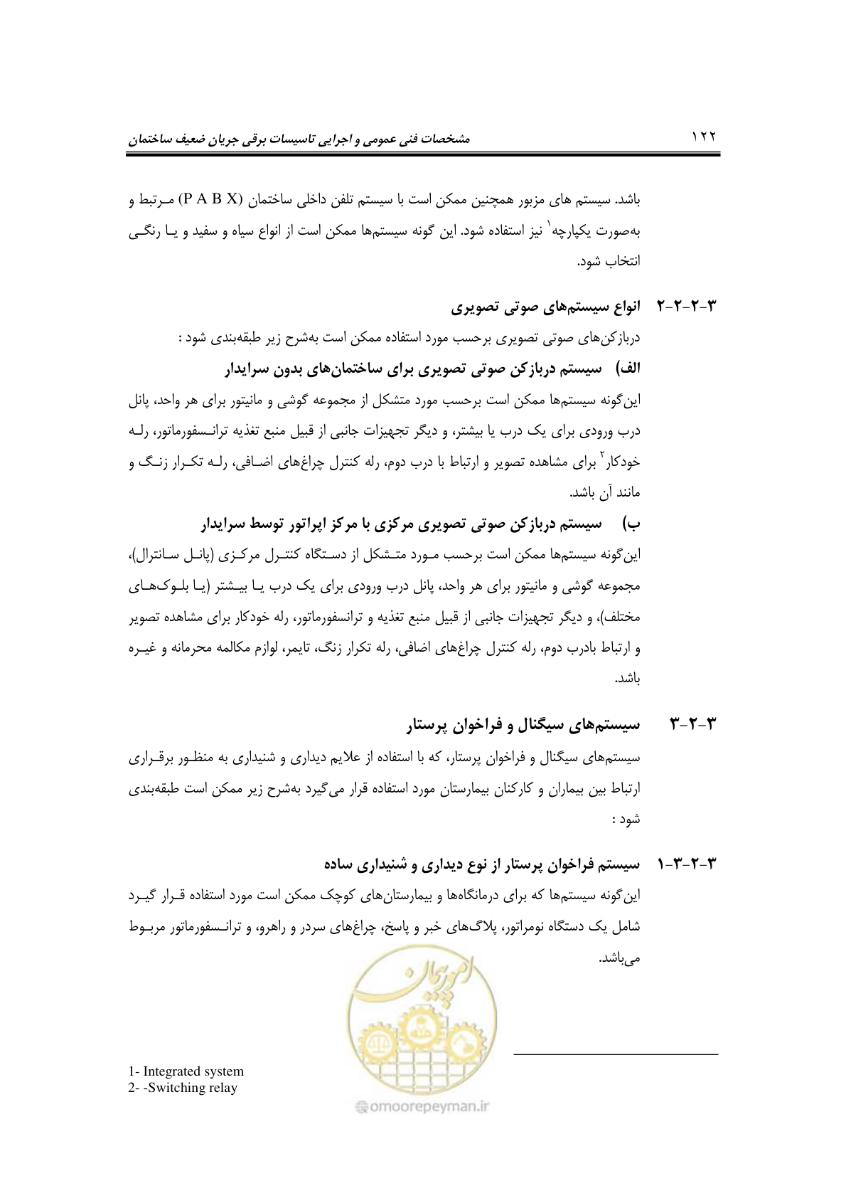 صفحه 145 از 459