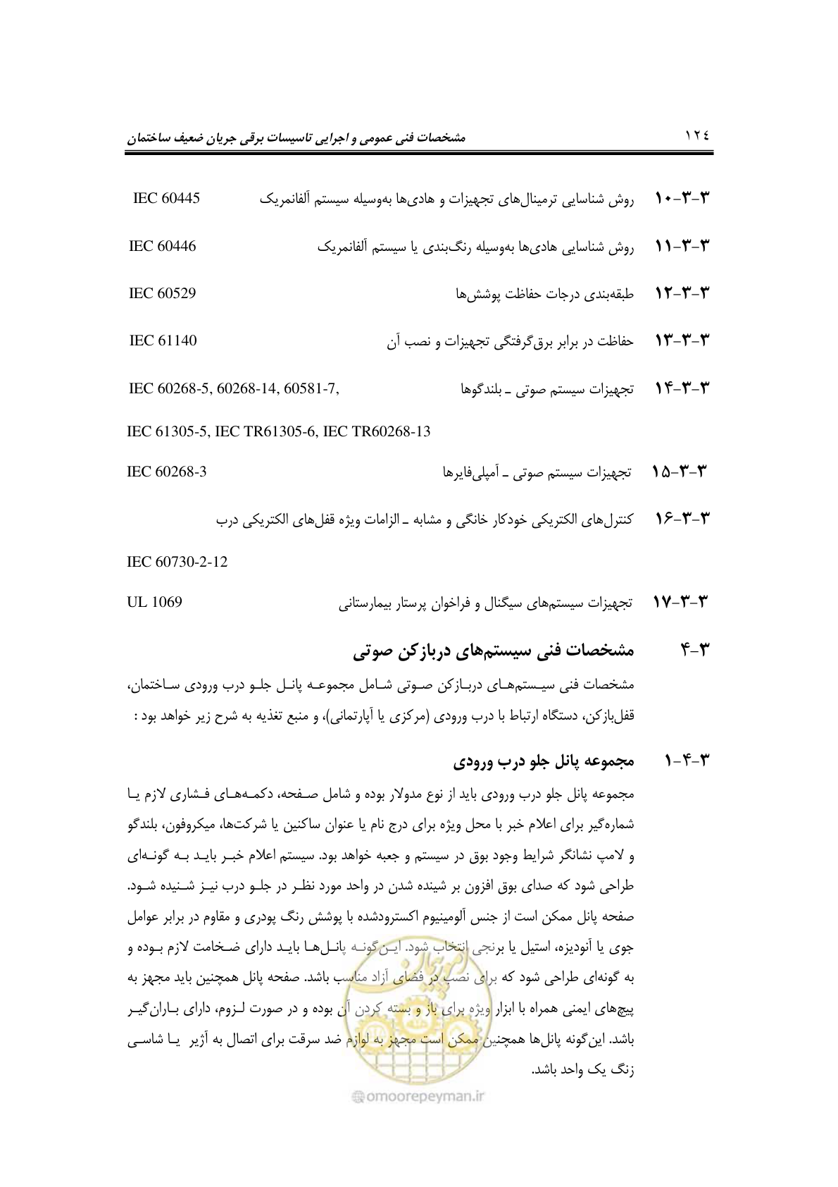 صفحه 147 از 459