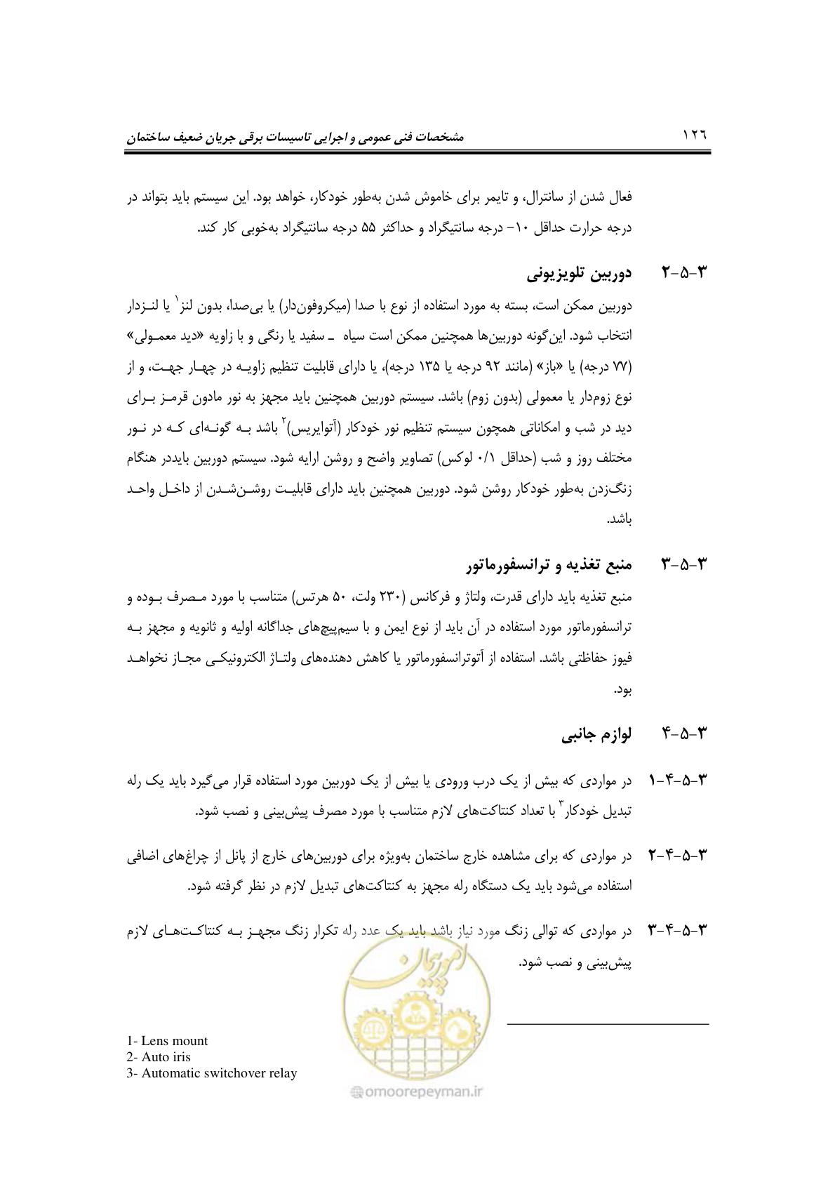 صفحه 149 از 459