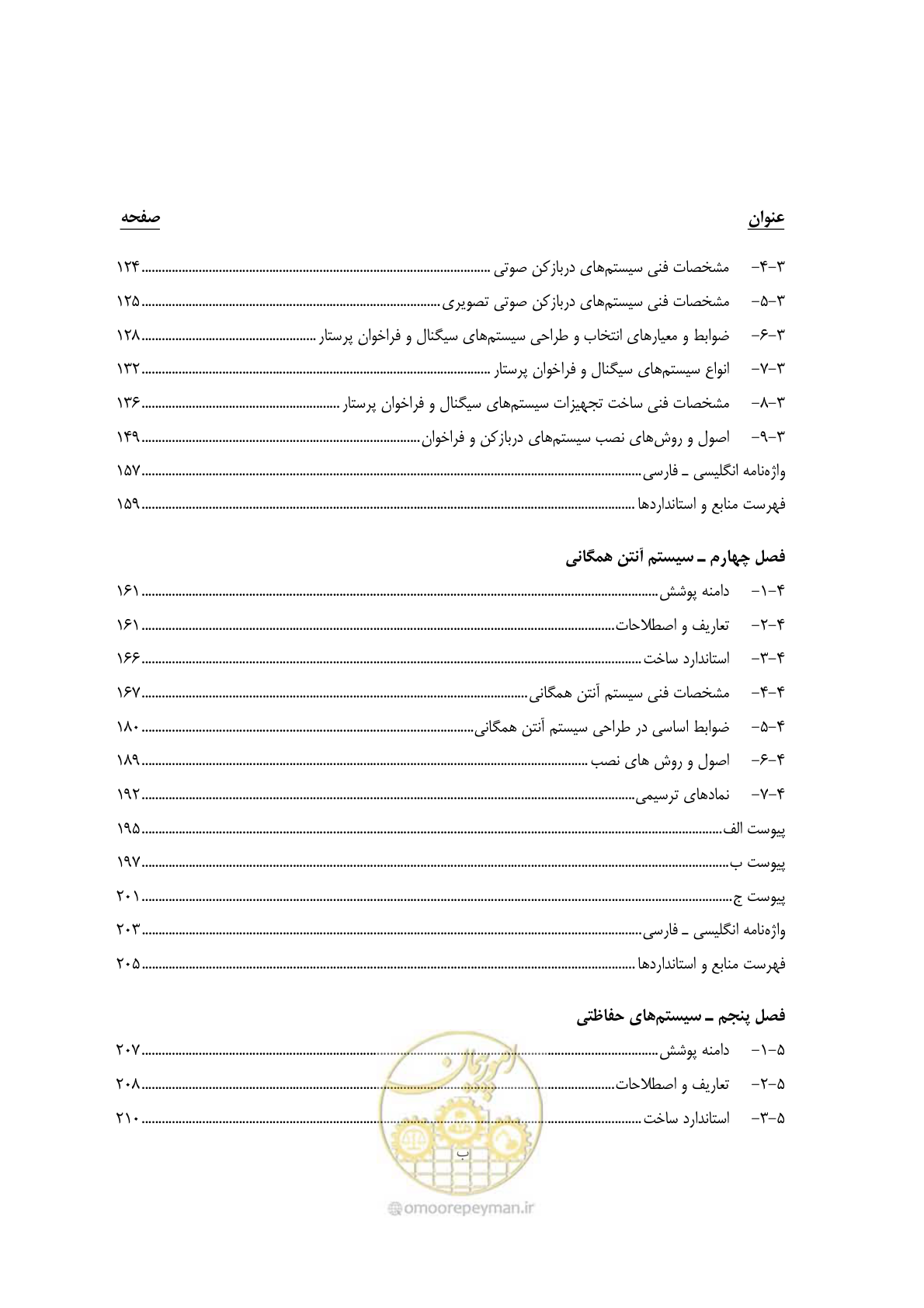 صفحه 15 از 459