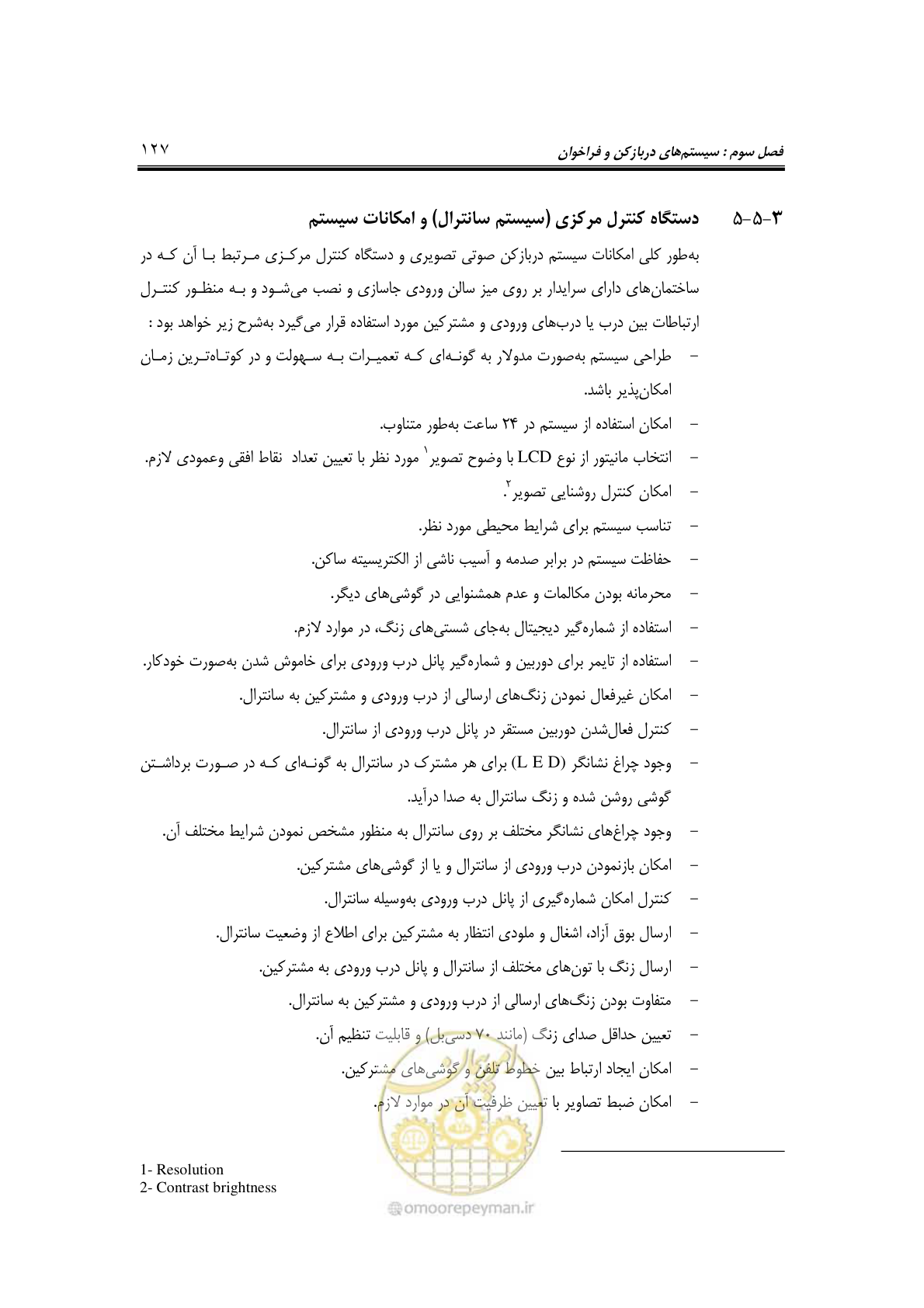 صفحه 150 از 459