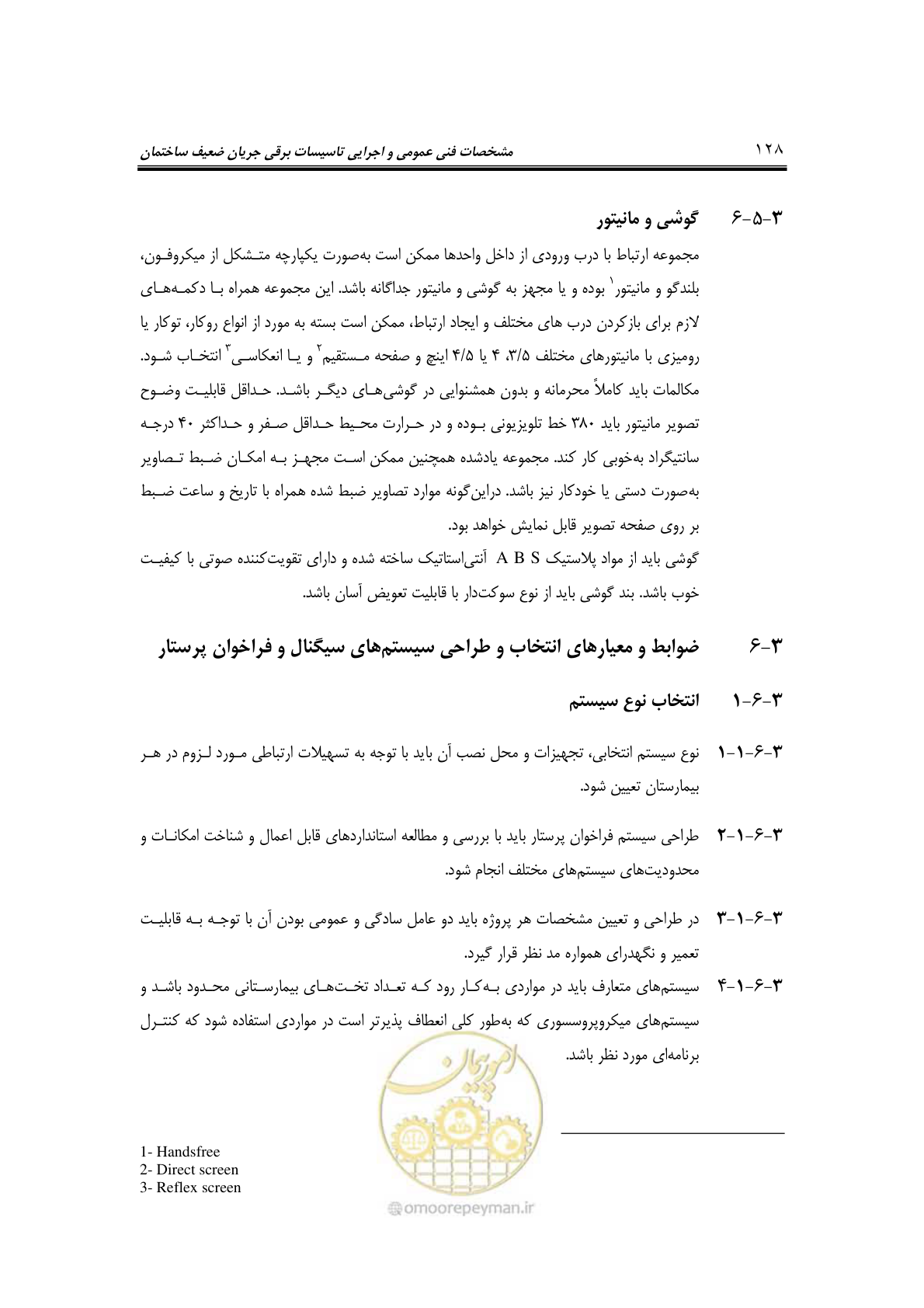 صفحه 151 از 459
