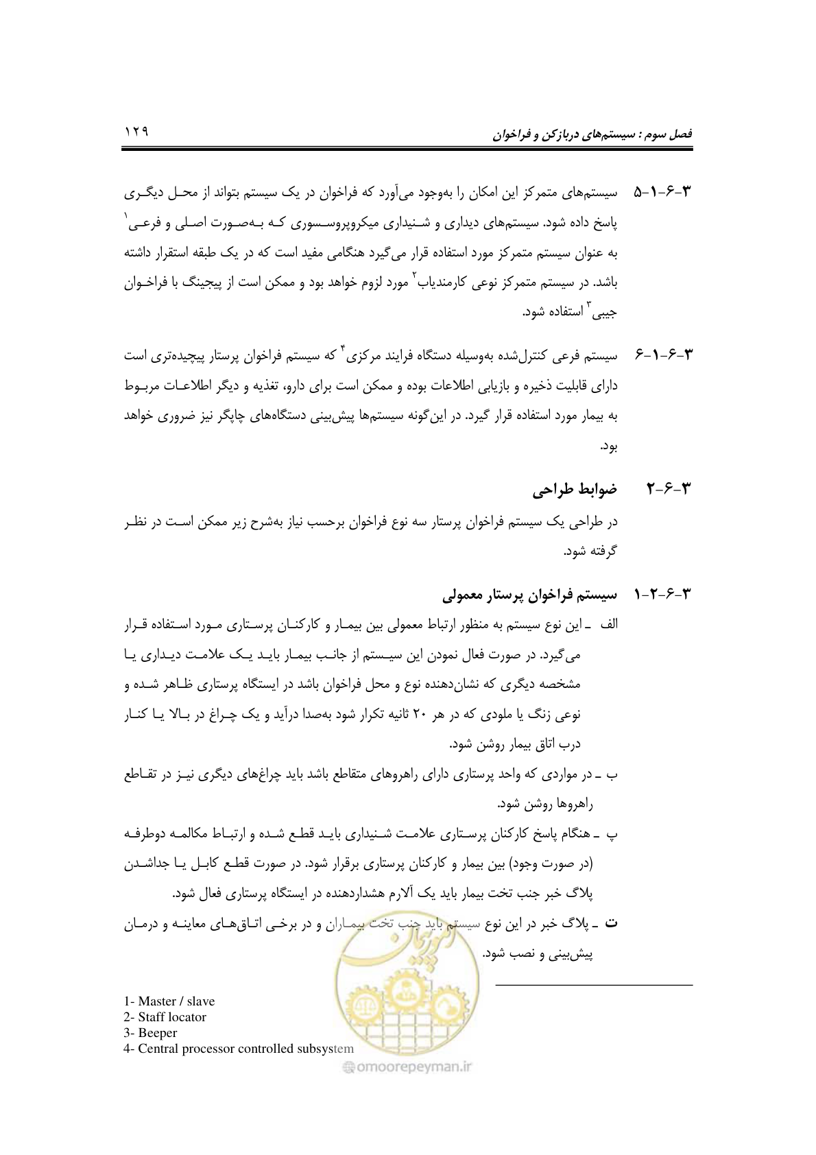 صفحه 152 از 459