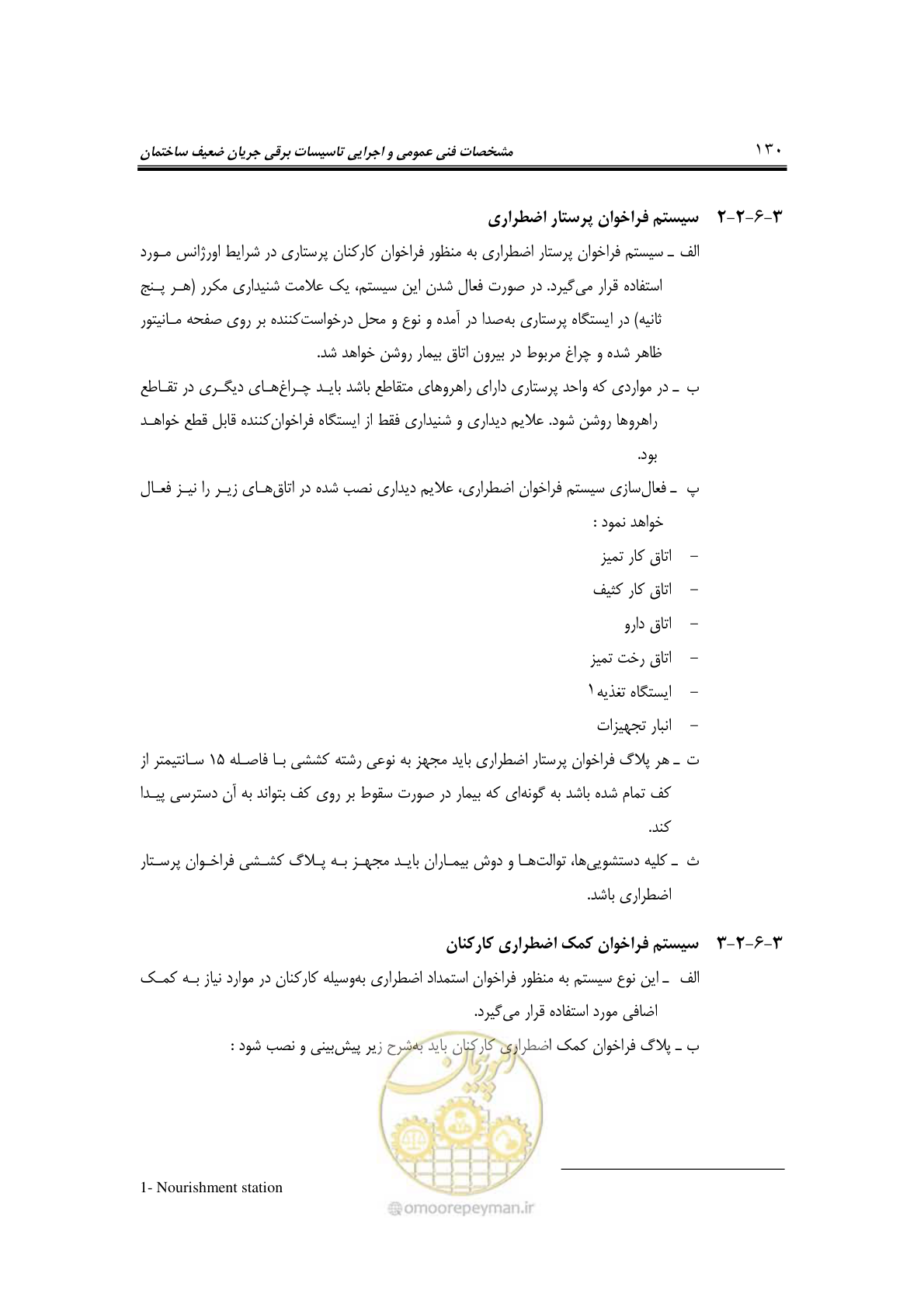 صفحه 153 از 459