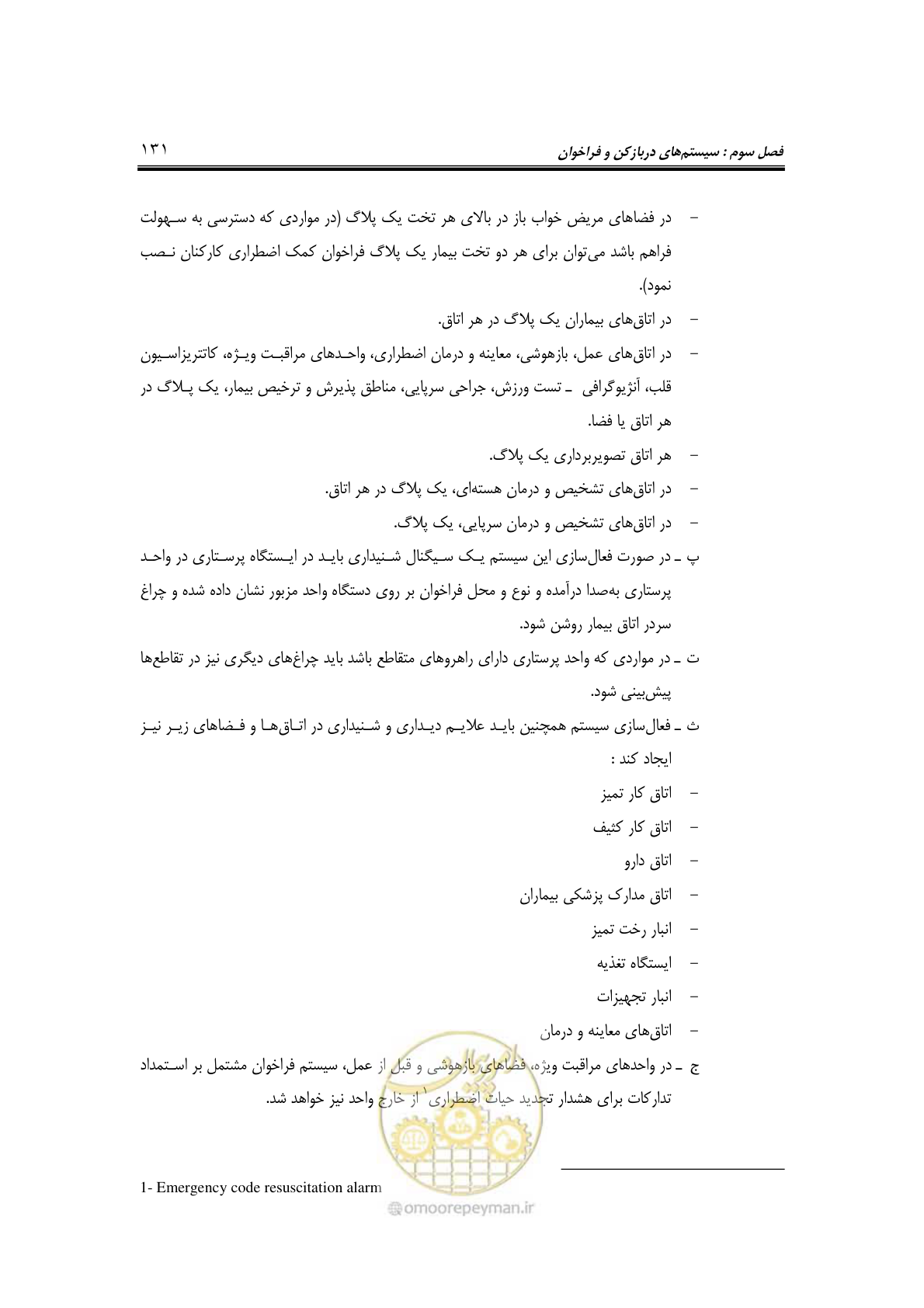 صفحه 154 از 459